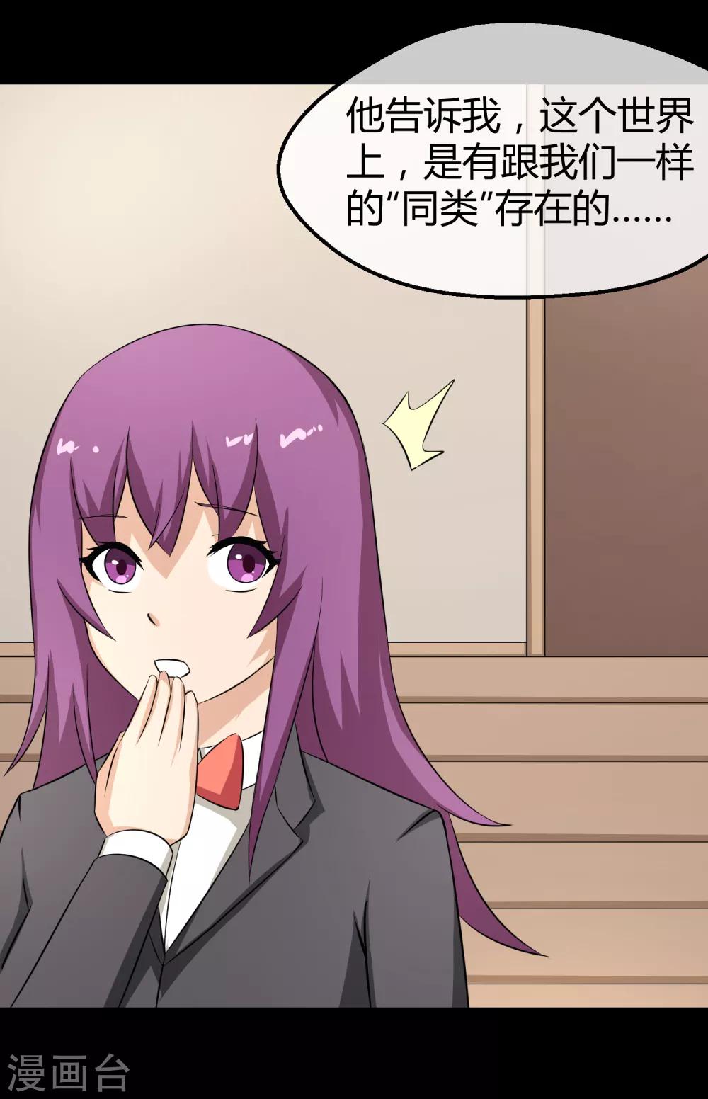 第32话 身为弟弟的故事-第33话