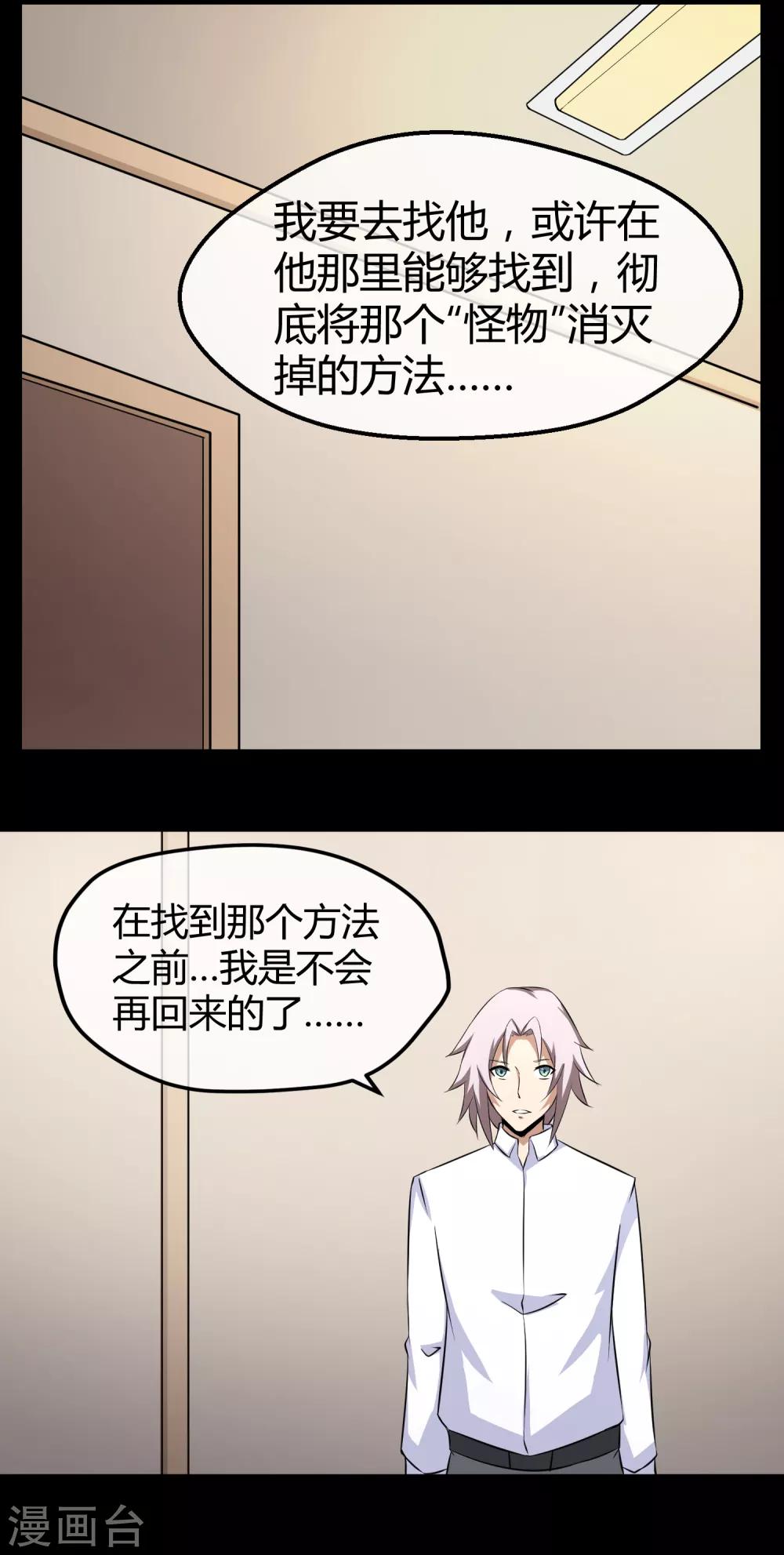 第32话 身为弟弟的故事-第33话