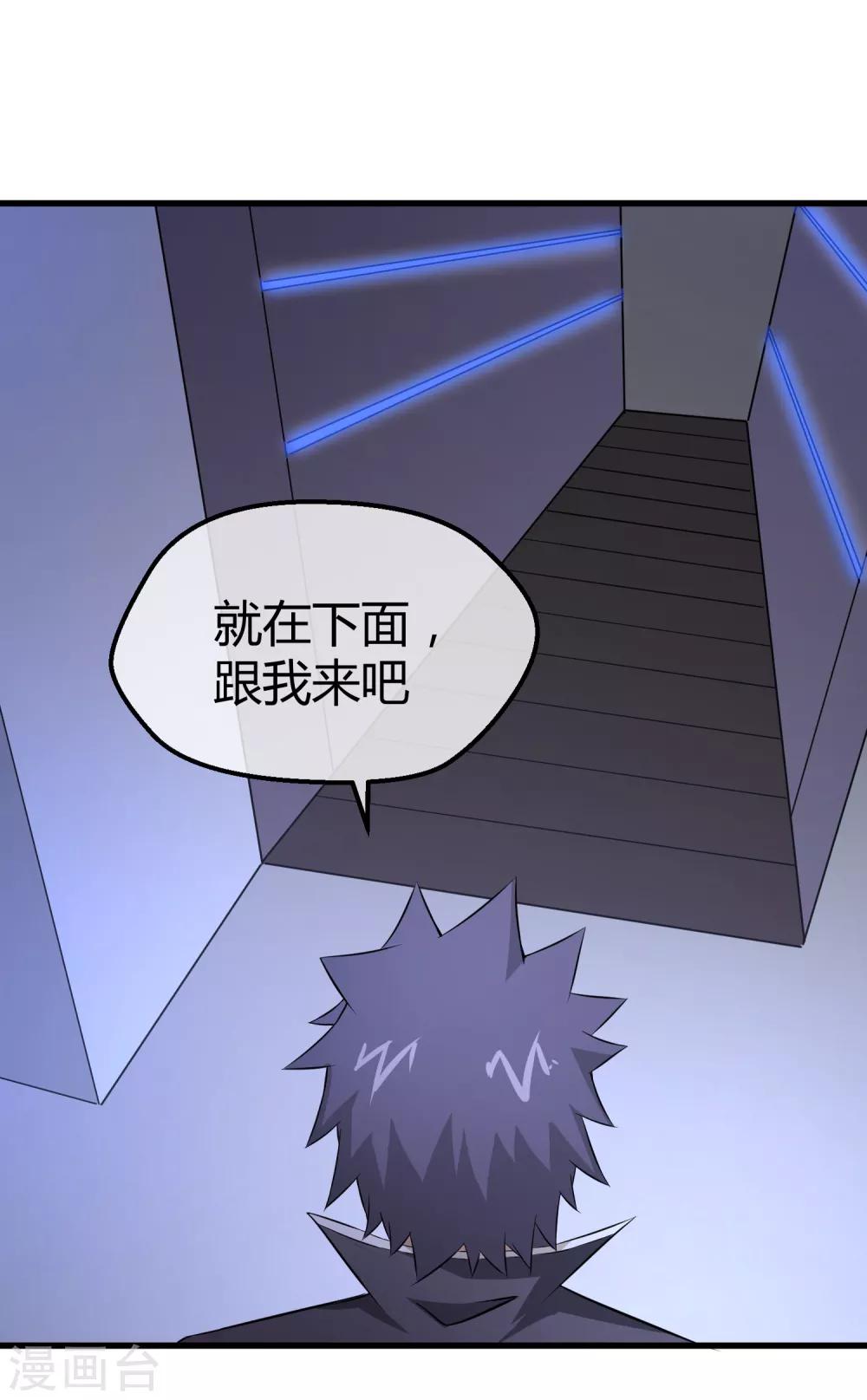 第34话 秘密基地-第35话