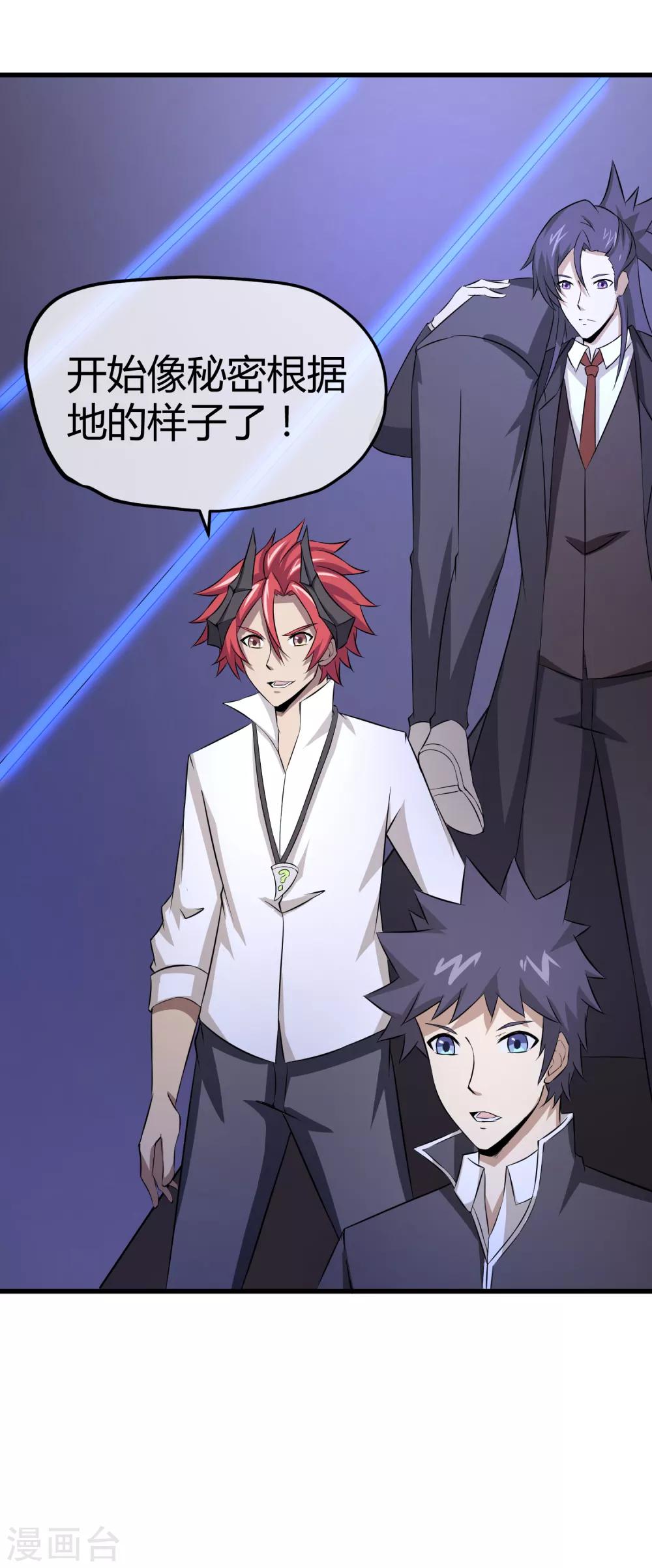 第34话 秘密基地-第35话