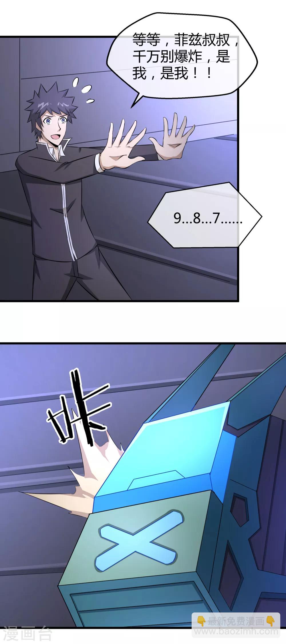 第34话 秘密基地-第35话