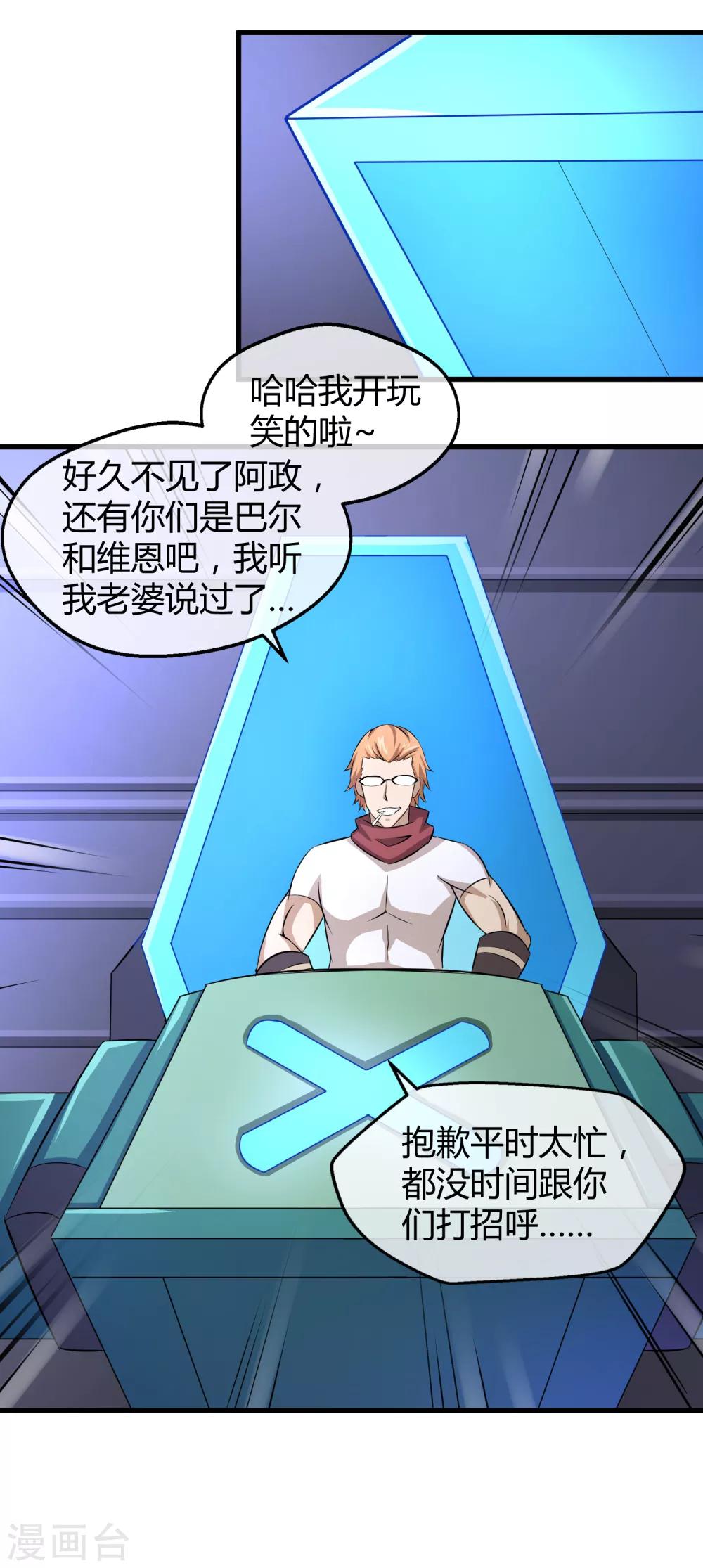 第34话 秘密基地-第35话