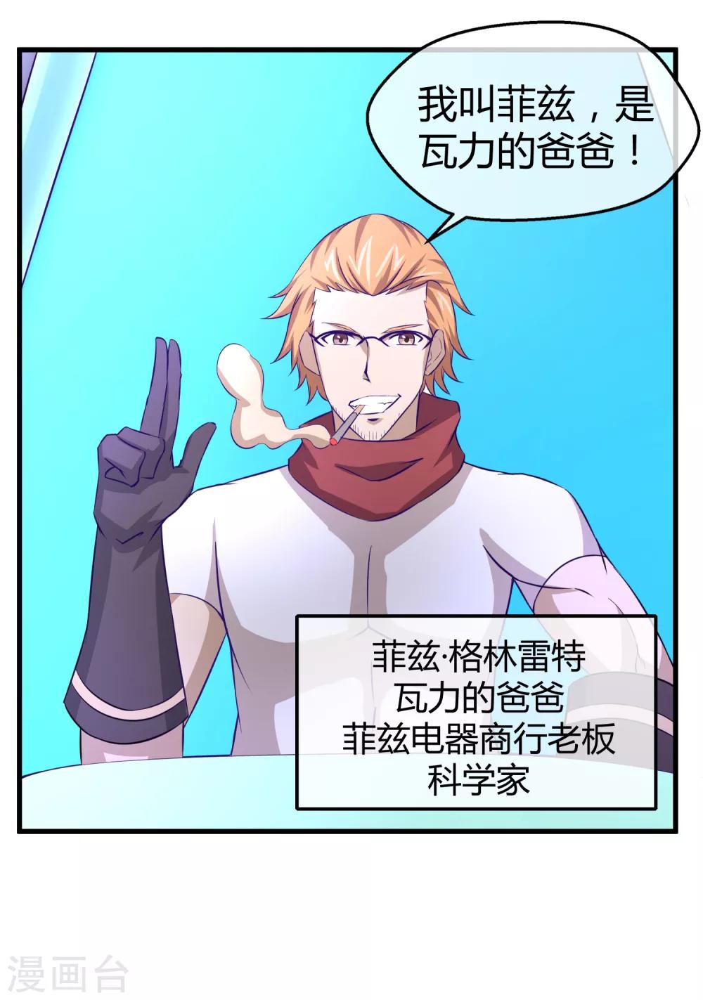 第34话 秘密基地-第35话