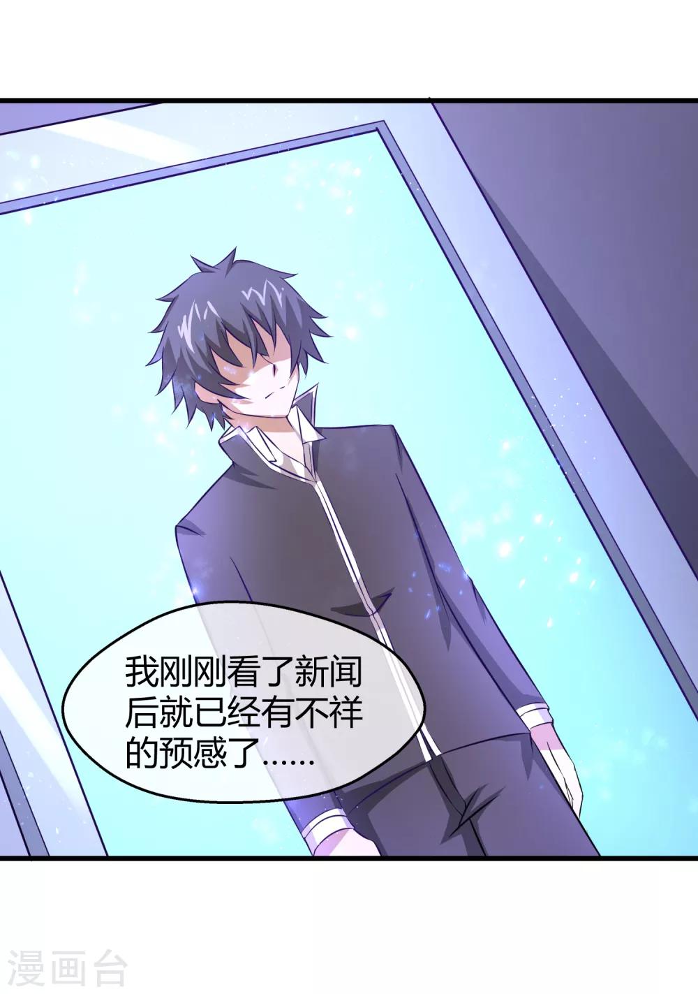 第34话 秘密基地-第35话