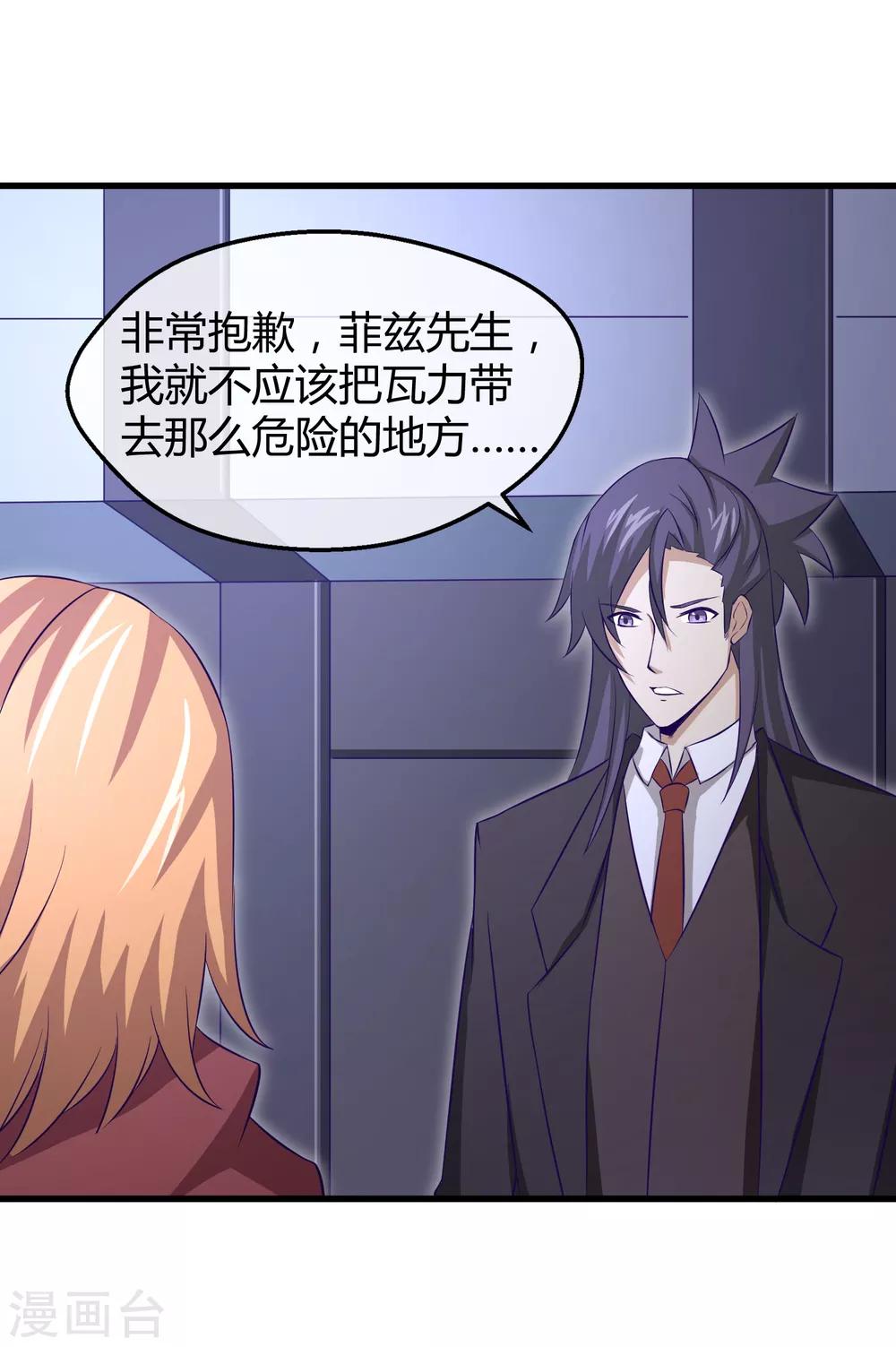 第34话 秘密基地-第35话