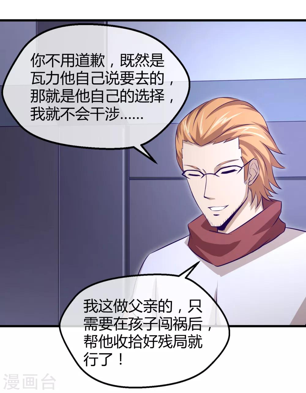 第34话 秘密基地-第35话