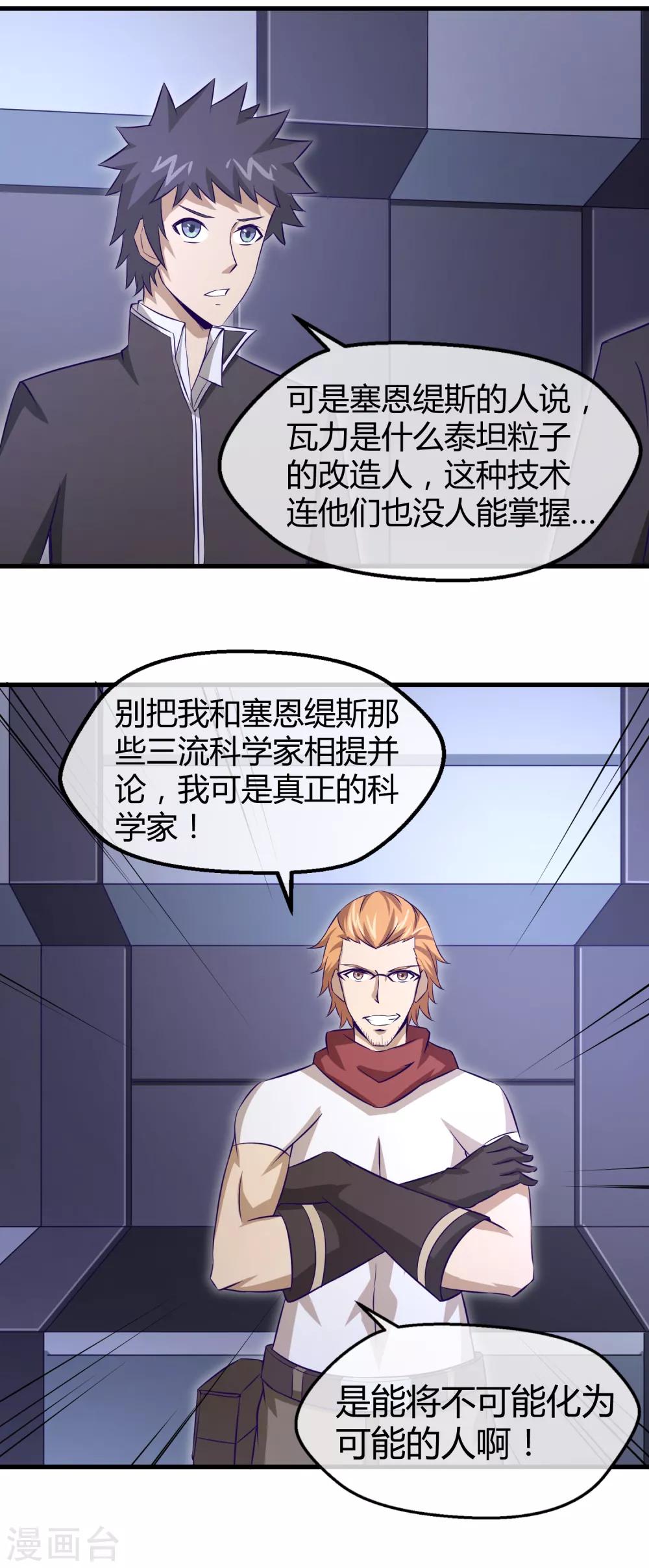 第34话 秘密基地-第35话