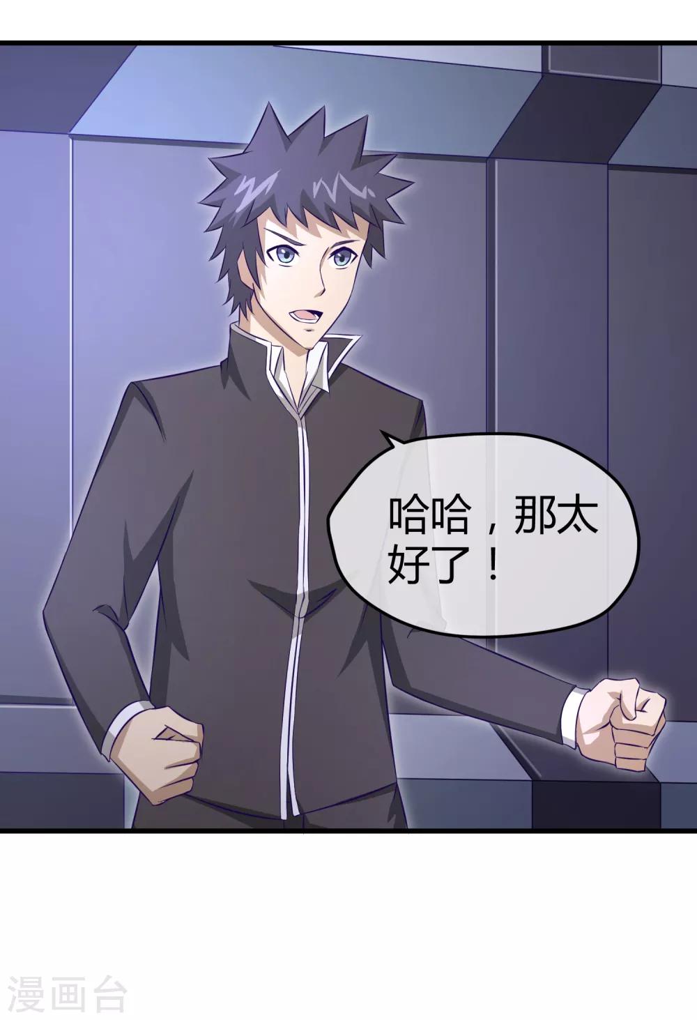 第34话 秘密基地-第35话