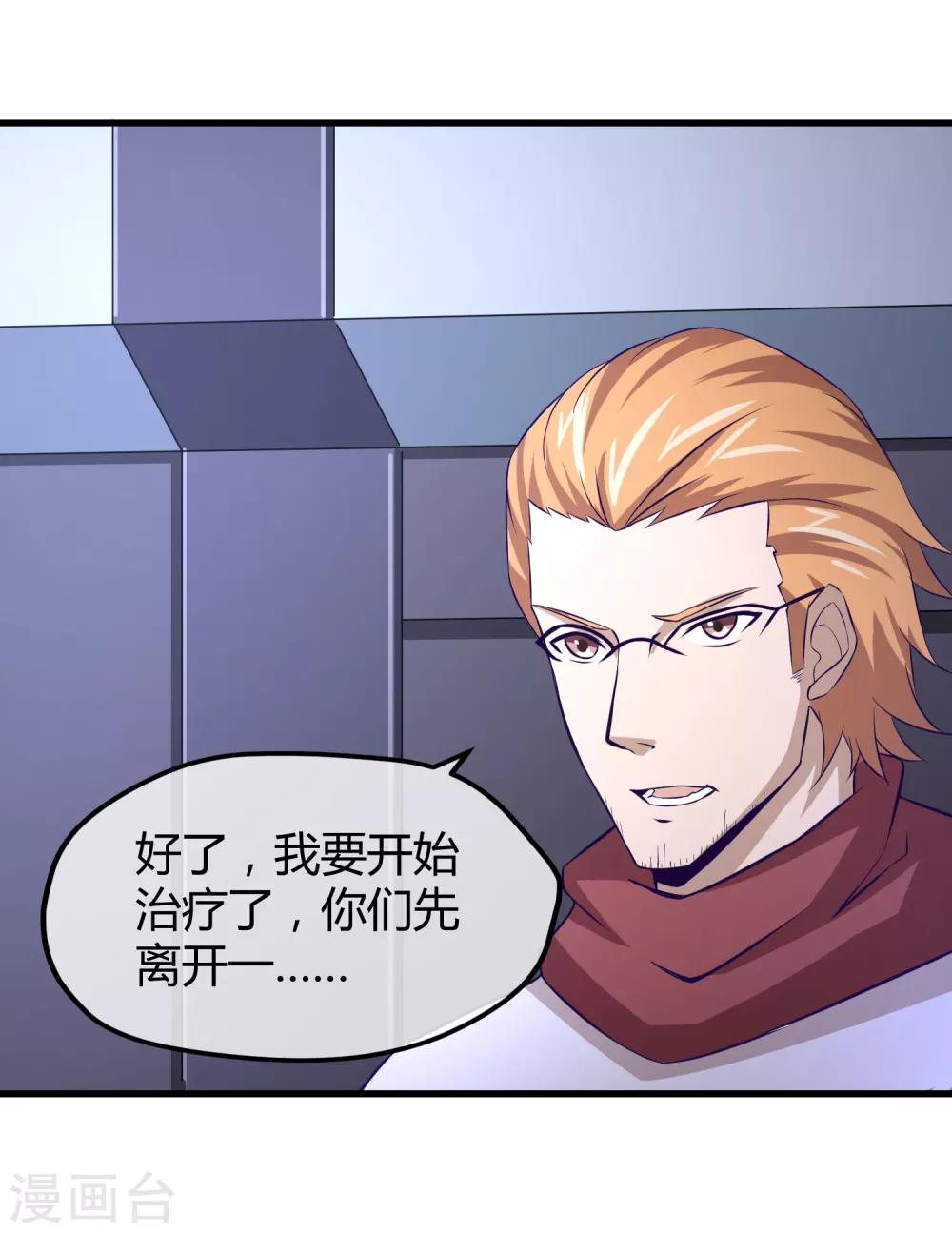 第34话 秘密基地-第35话