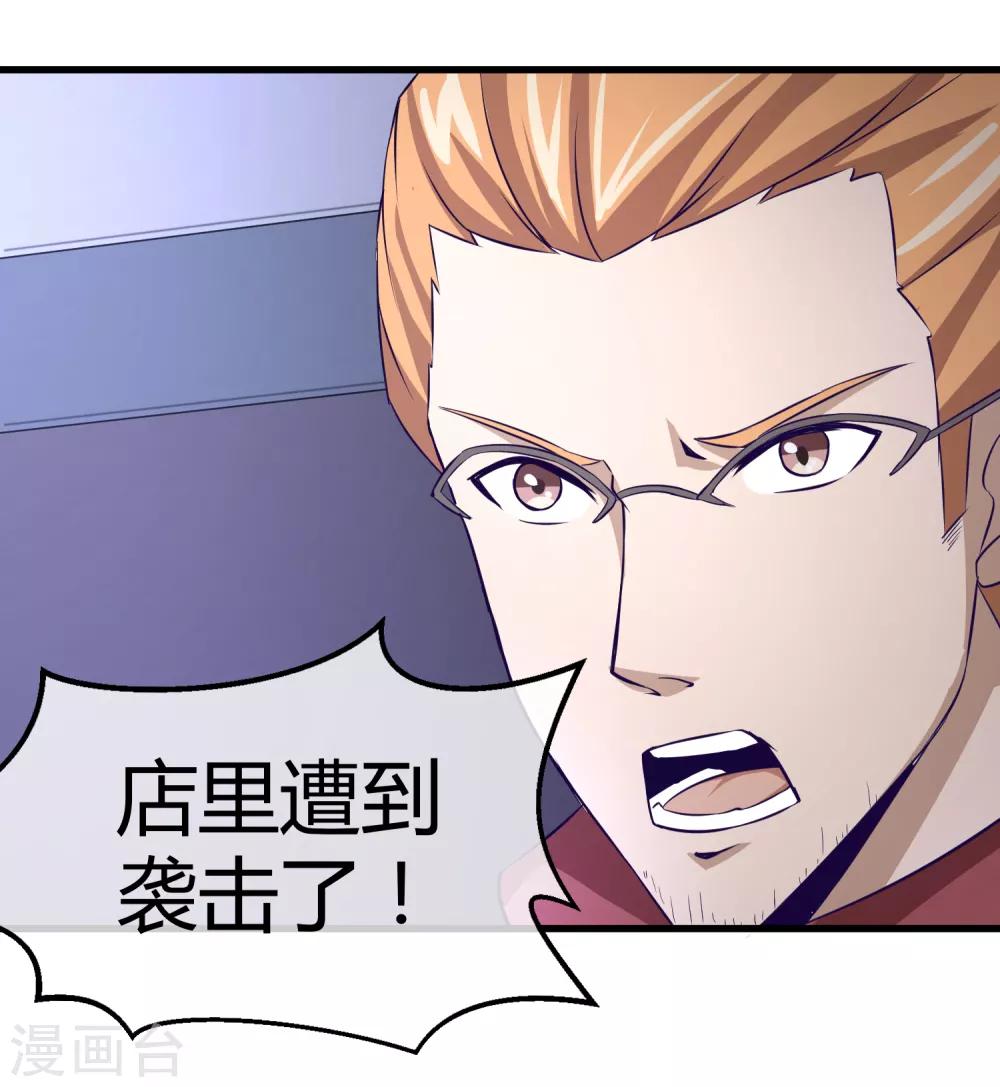 第34话 秘密基地-第35话