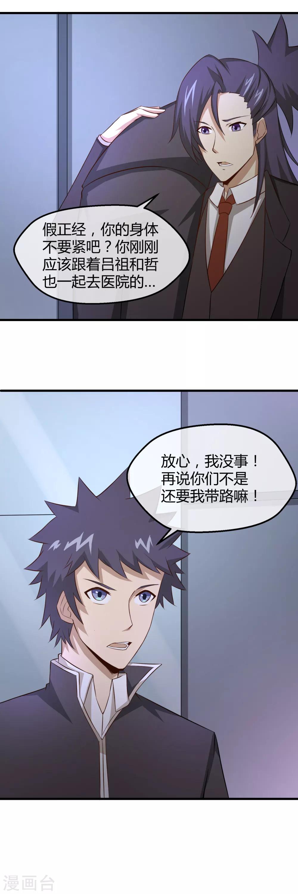 第34话 秘密基地-第35话