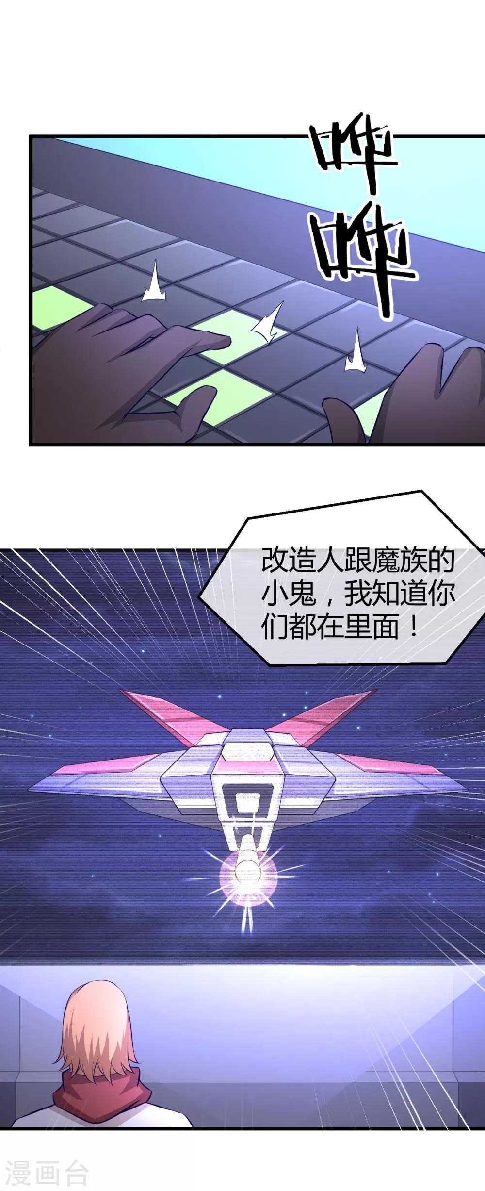 第34话 秘密基地-第35话