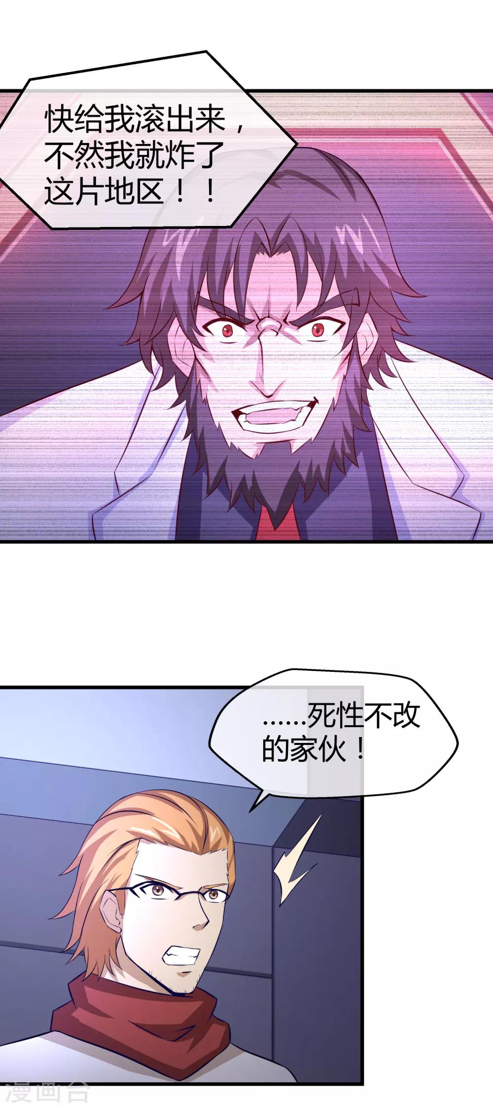 第34话 秘密基地-第35话