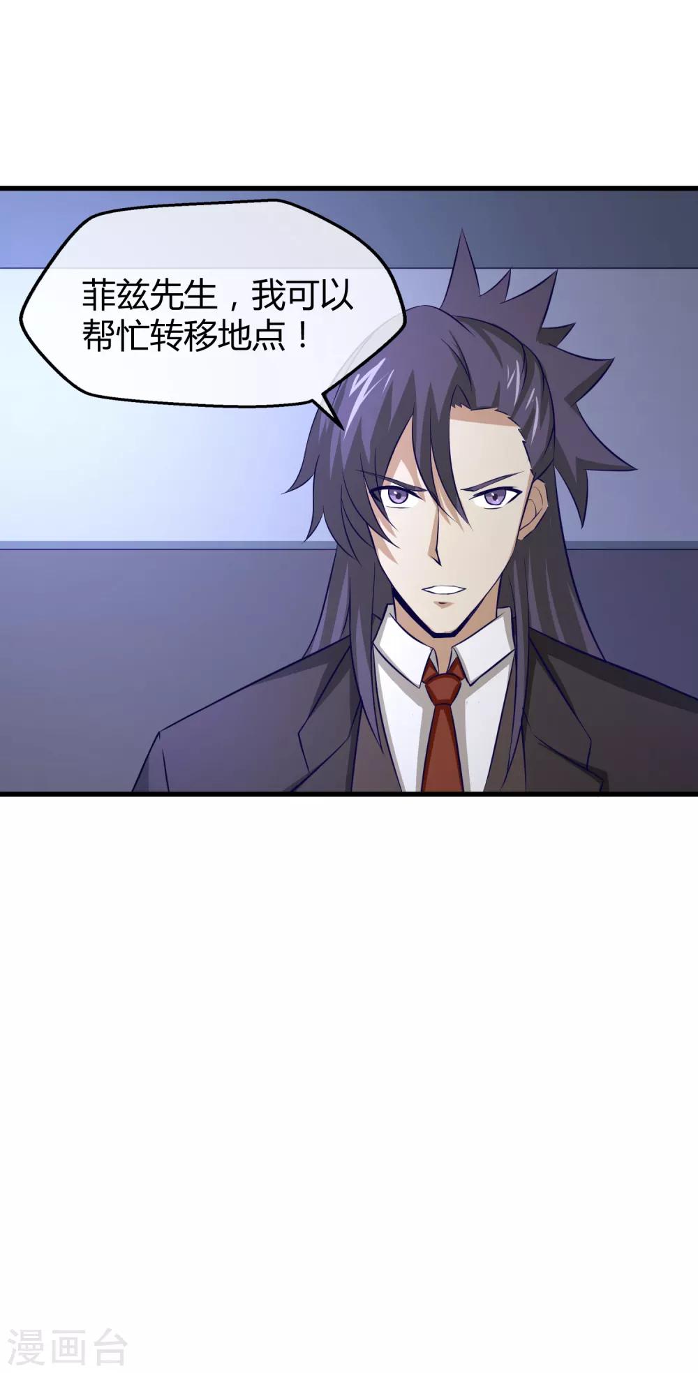 第34话 秘密基地-第35话