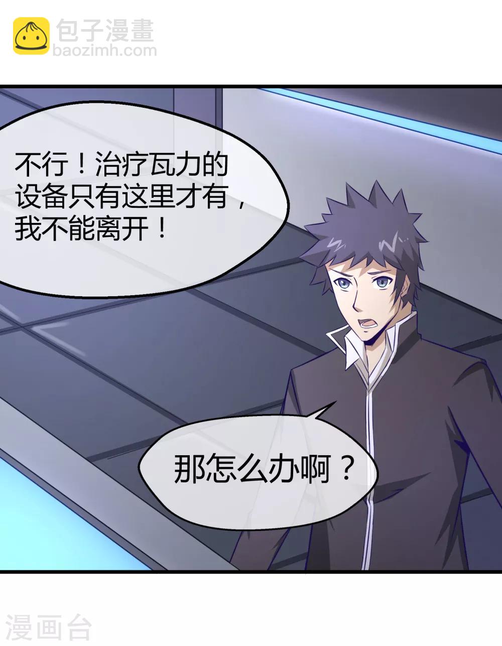 第34话 秘密基地-第35话