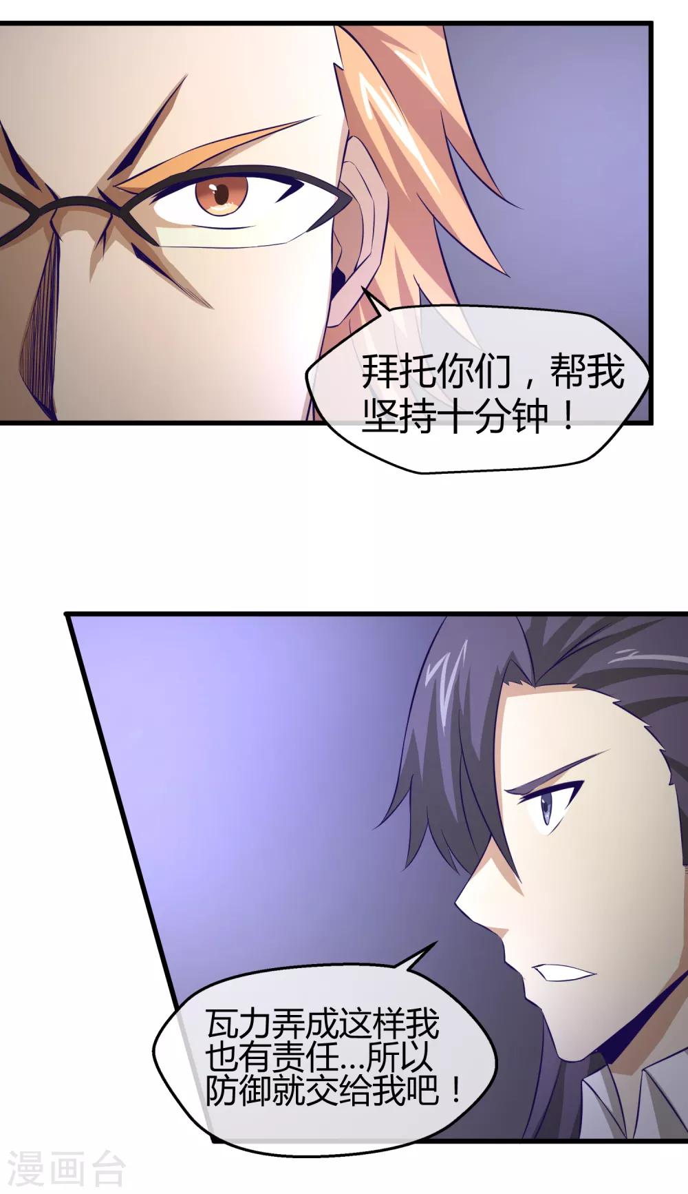 第34话 秘密基地-第35话