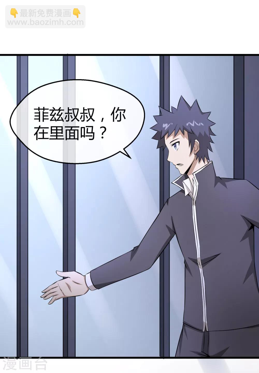 第34话 秘密基地-第35话