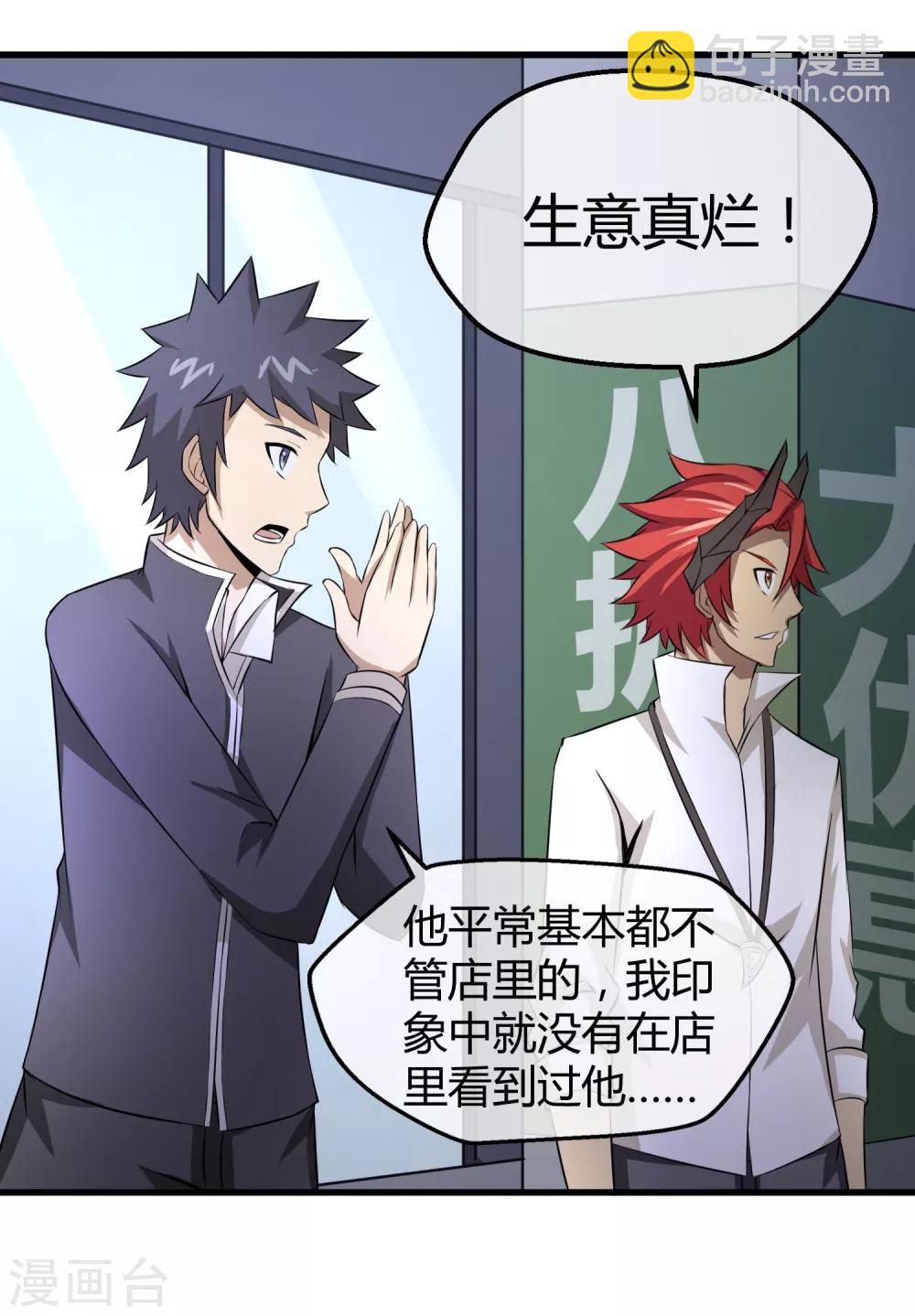 第34话 秘密基地-第35话