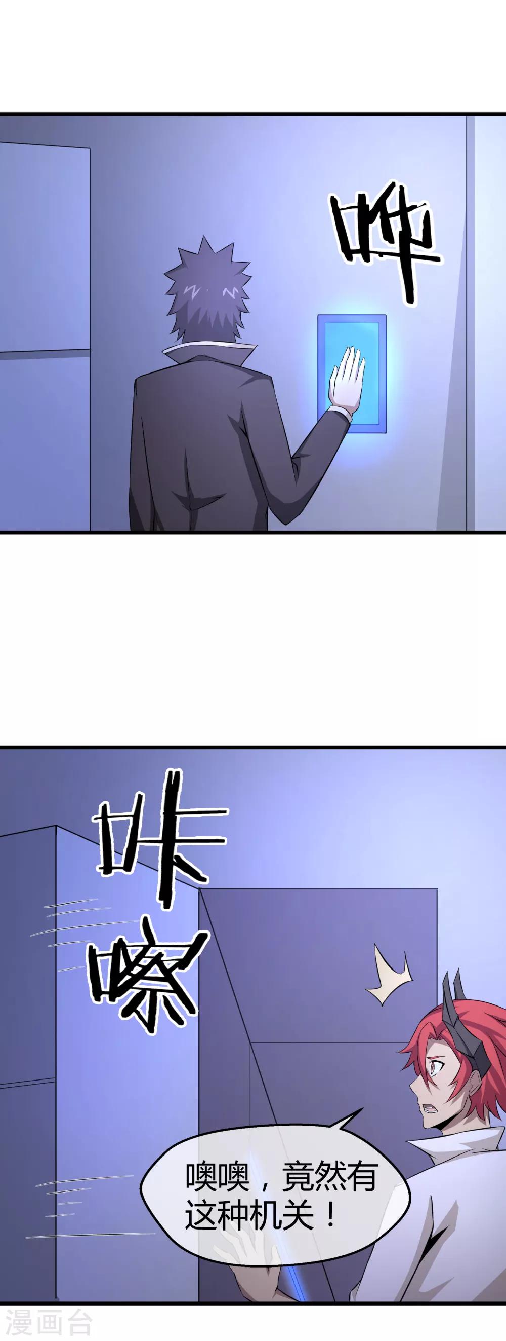 第34话 秘密基地-第35话