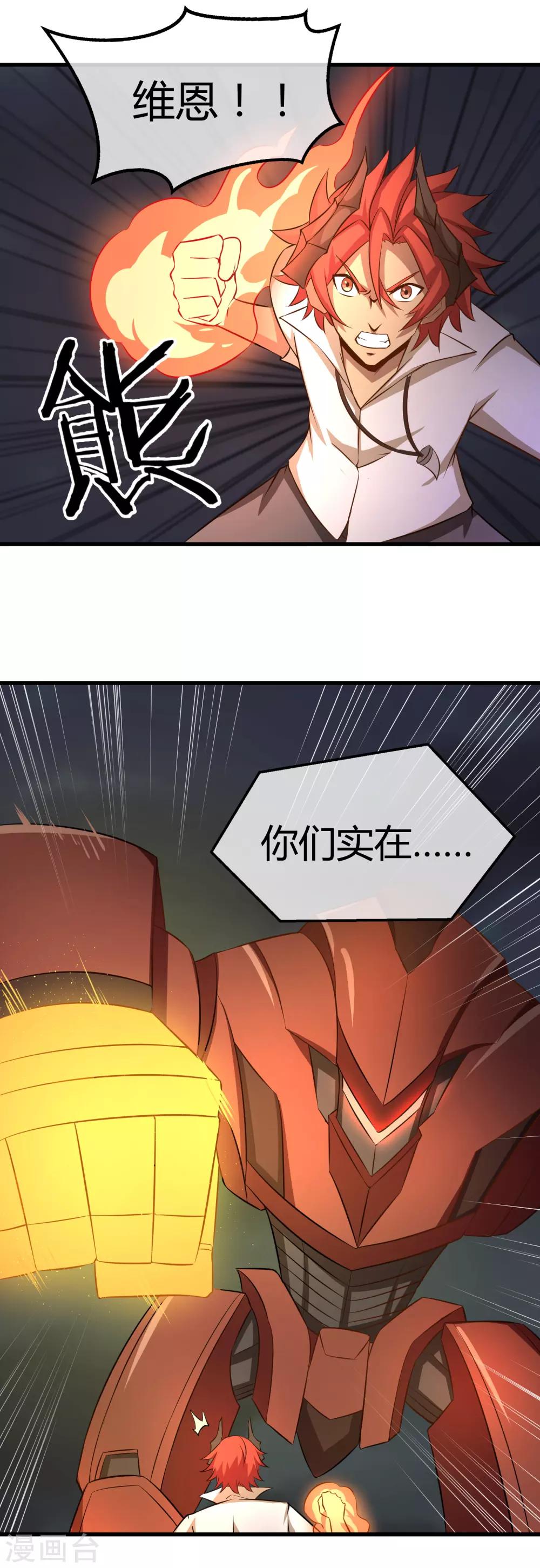 第36话 瓦力苏醒-第37话