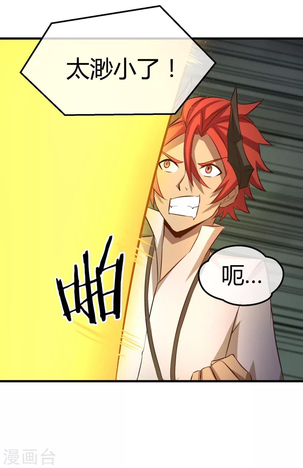 第36话 瓦力苏醒-第37话