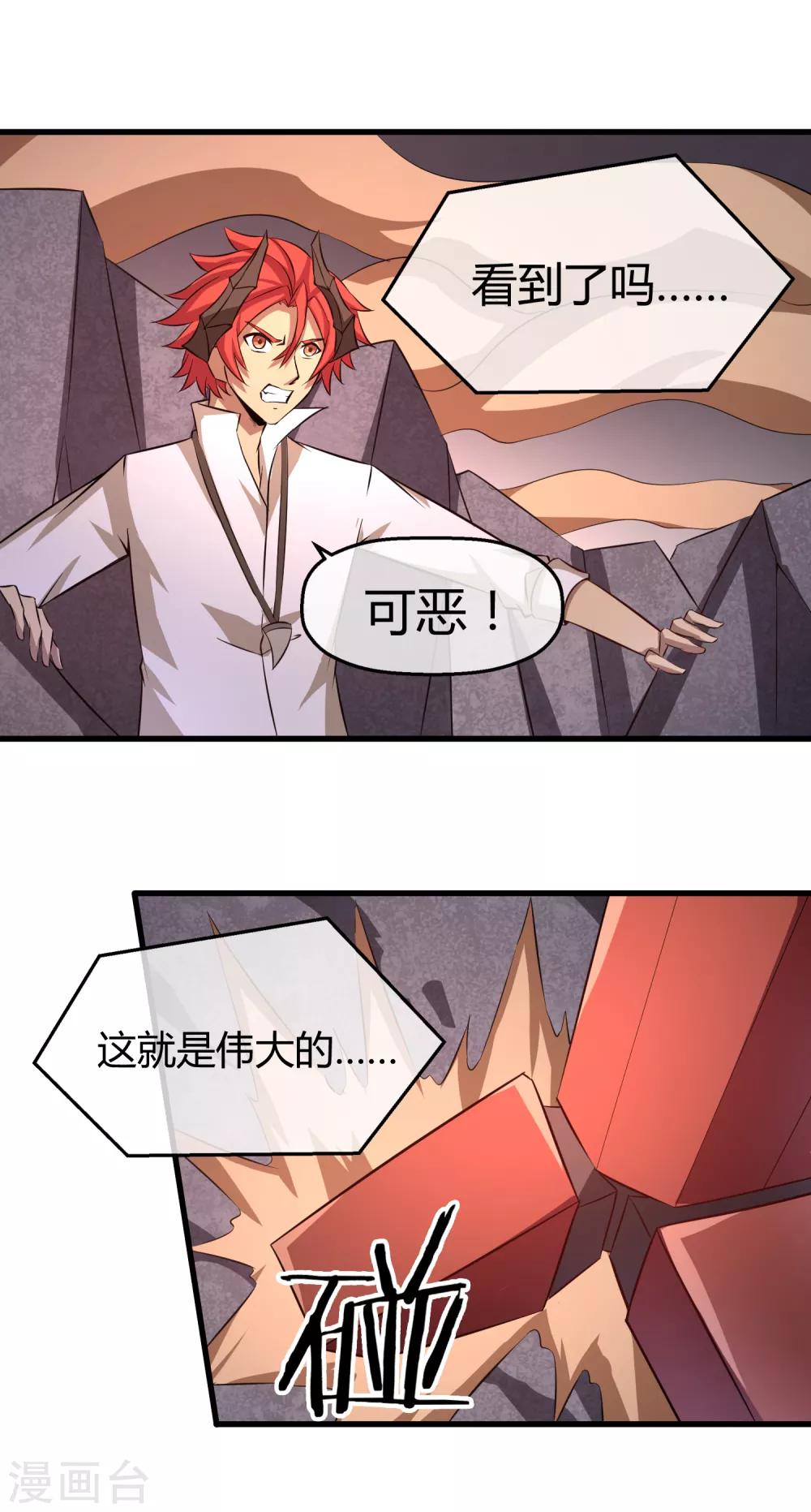 第36话 瓦力苏醒-第37话