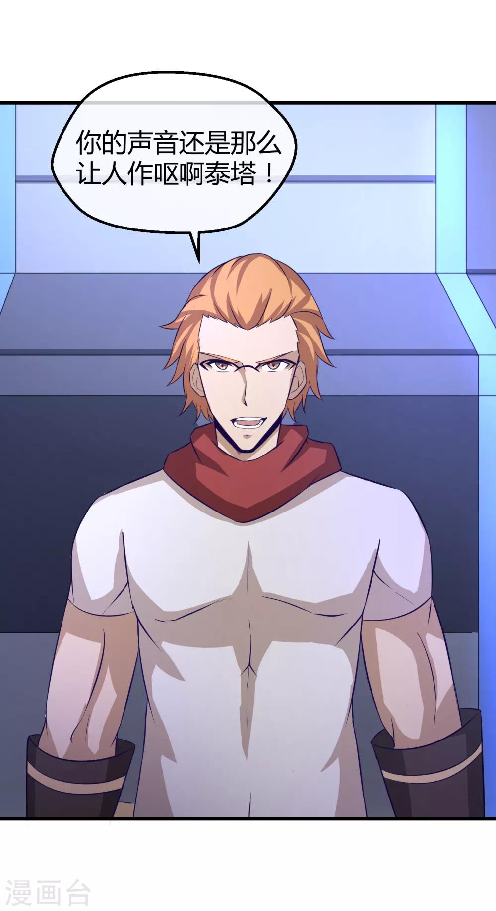 第36话 瓦力苏醒-第37话