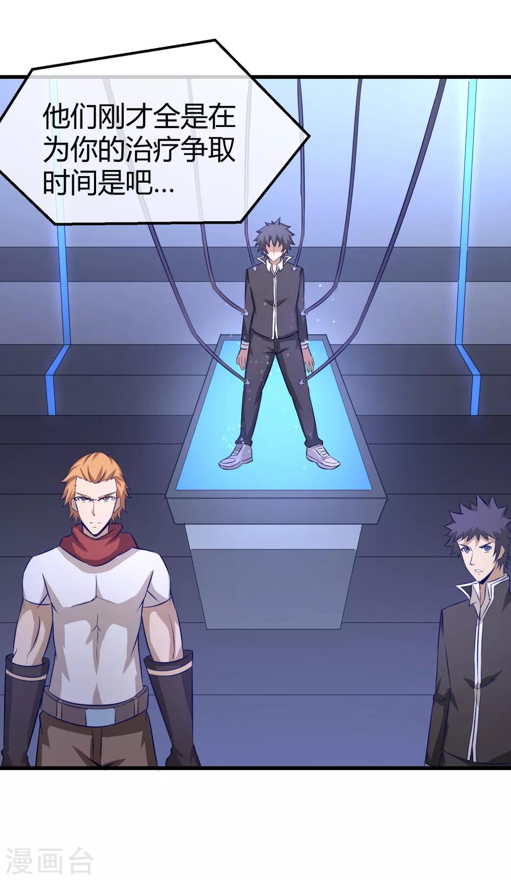 第36话 瓦力苏醒-第37话