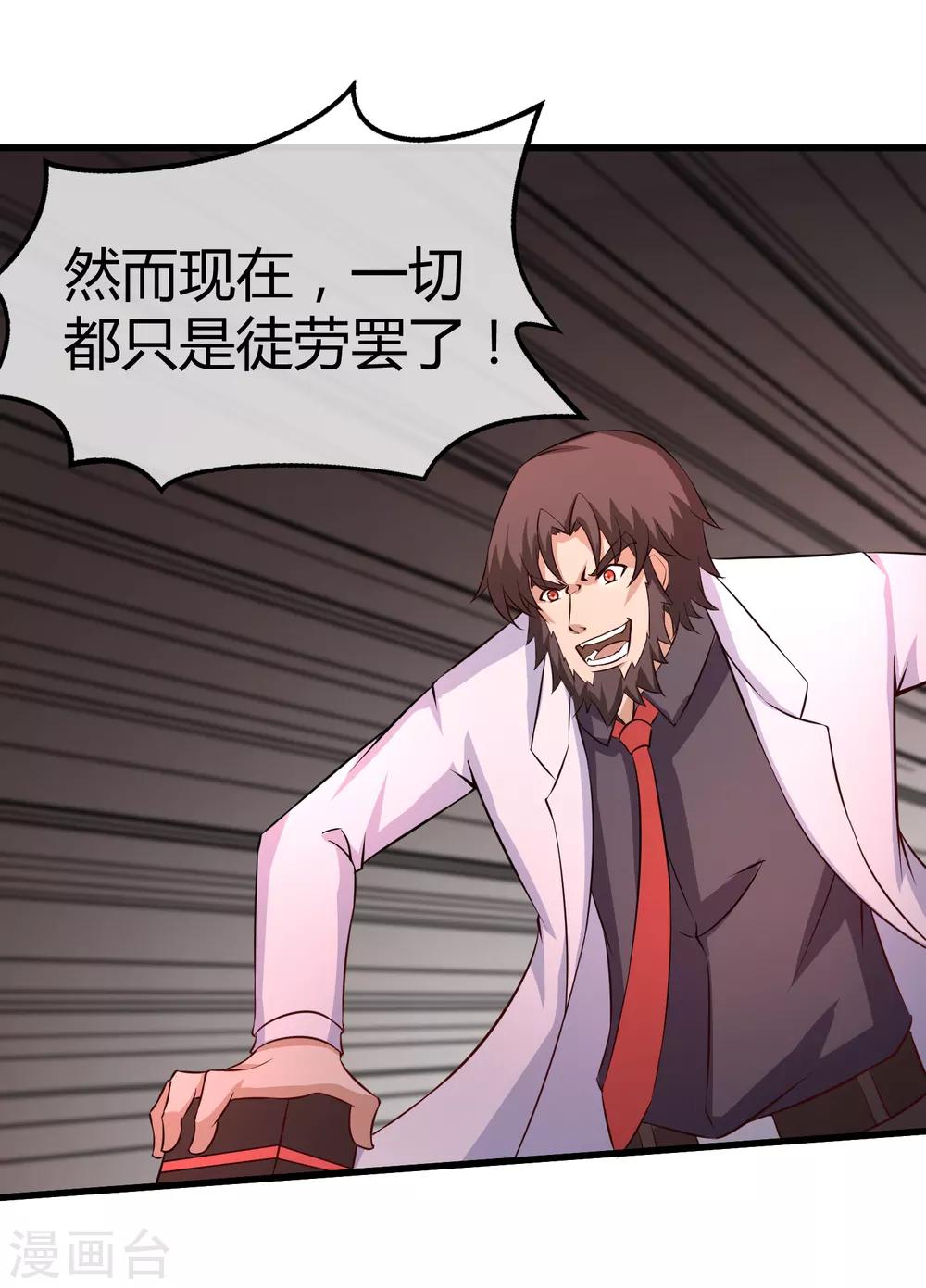 第36话 瓦力苏醒-第37话