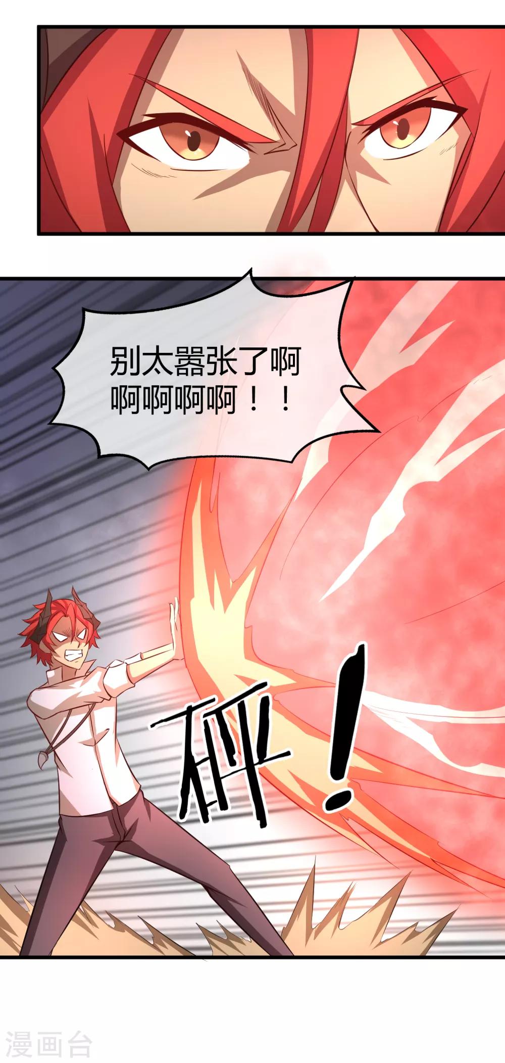 第36话 瓦力苏醒-第37话