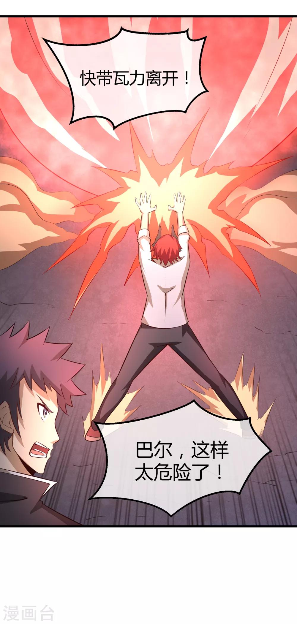 第36话 瓦力苏醒-第37话