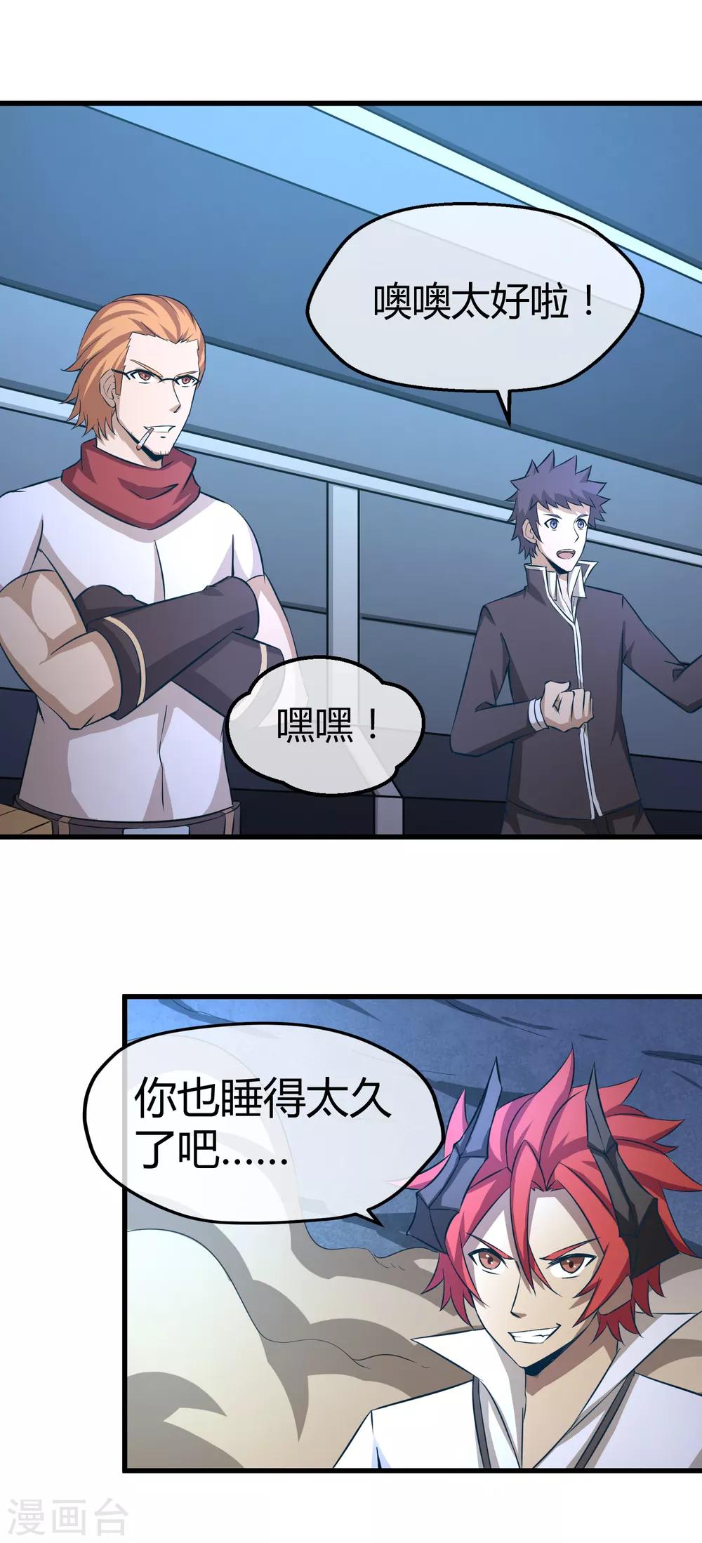 第36话 瓦力苏醒-第37话