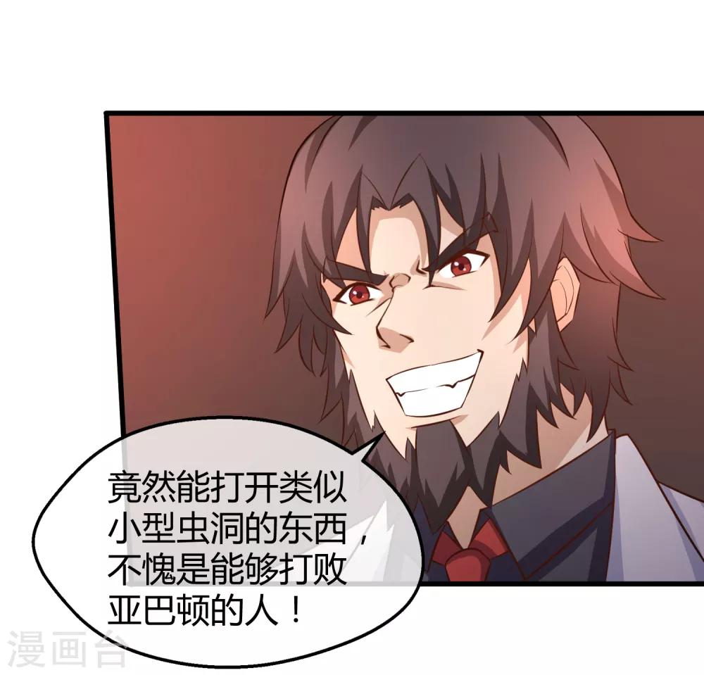 第36话 瓦力苏醒-第37话