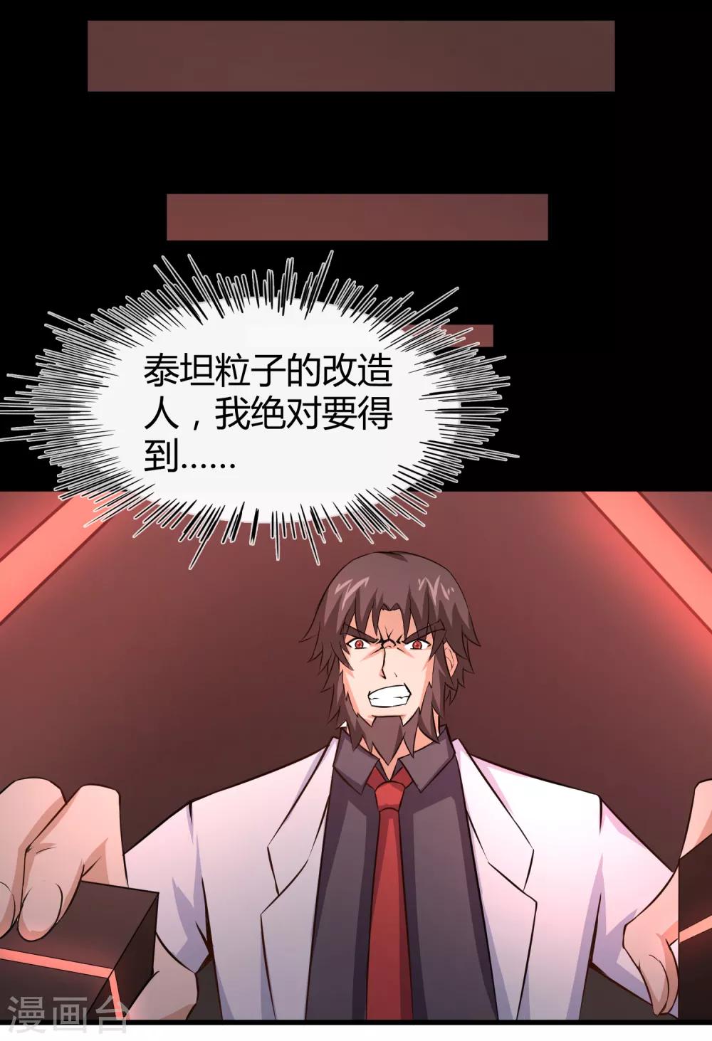 第38话 决胜一击-第39话