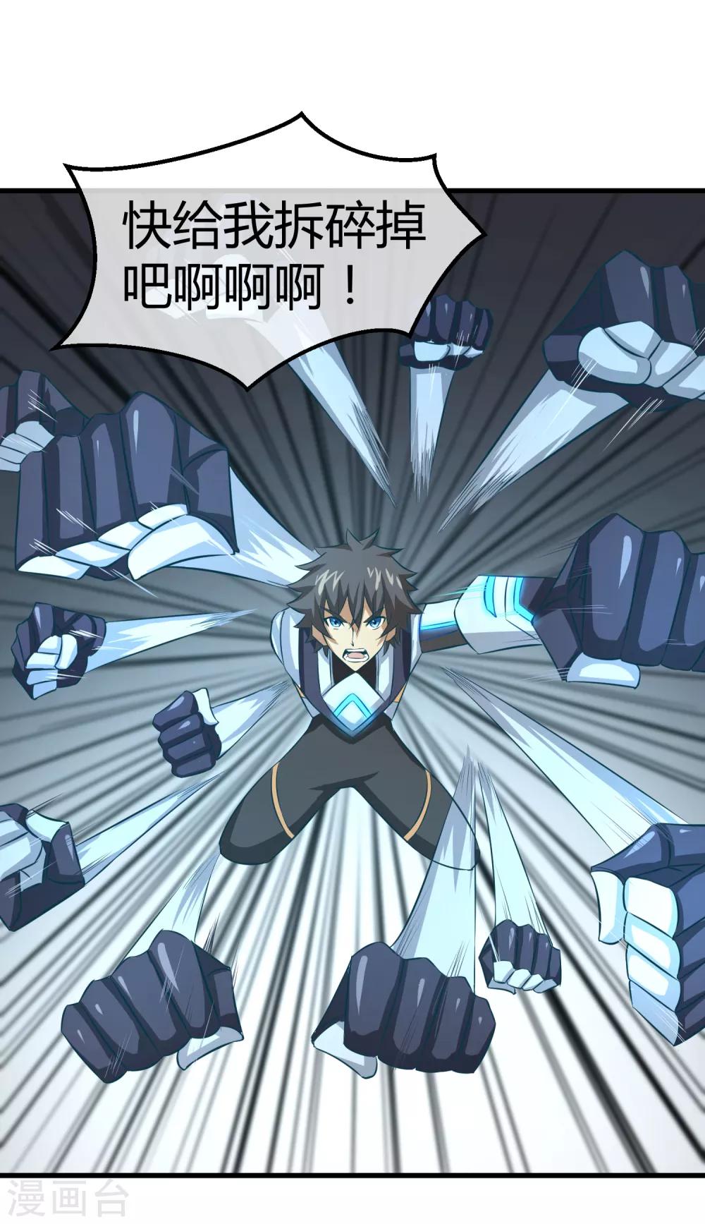 第38话 决胜一击-第39话