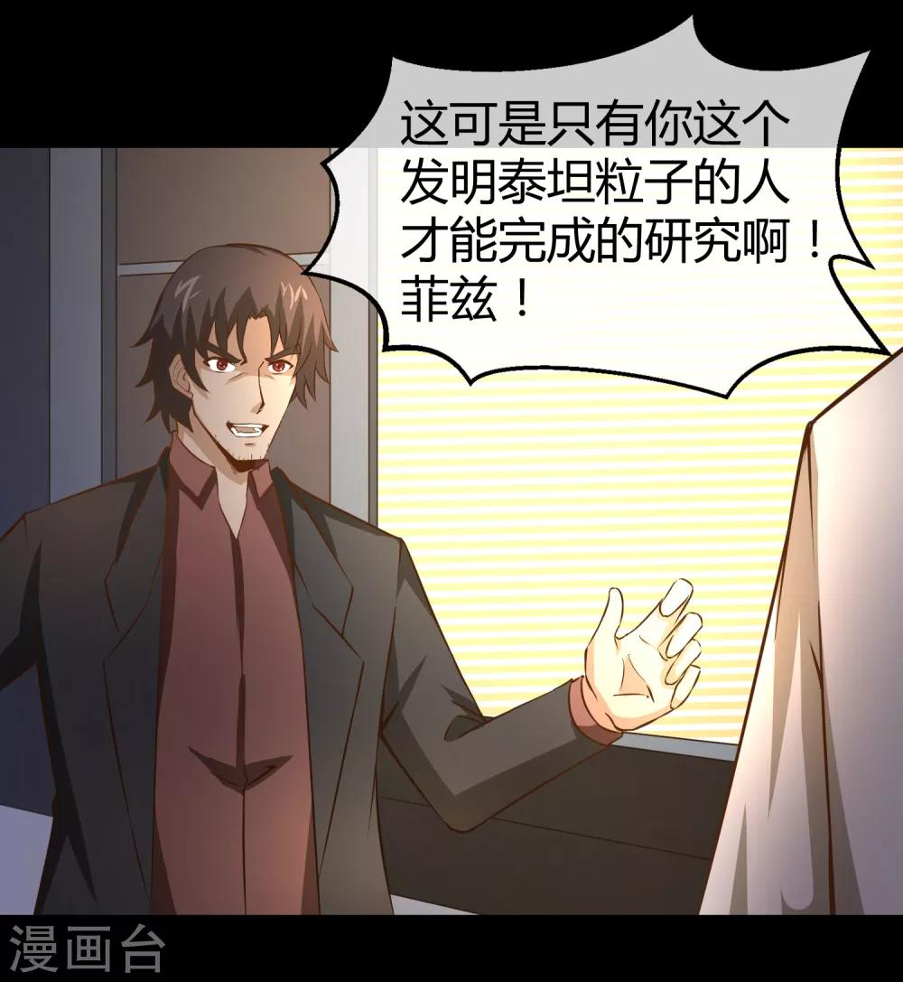 第38话 决胜一击-第39话