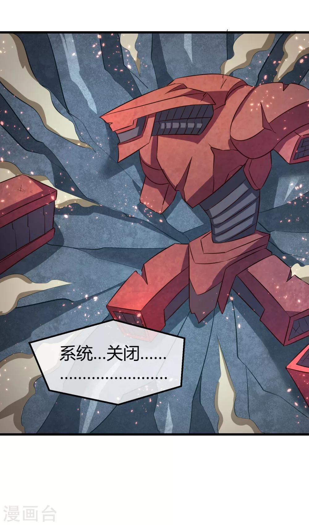 第38话 决胜一击-第39话