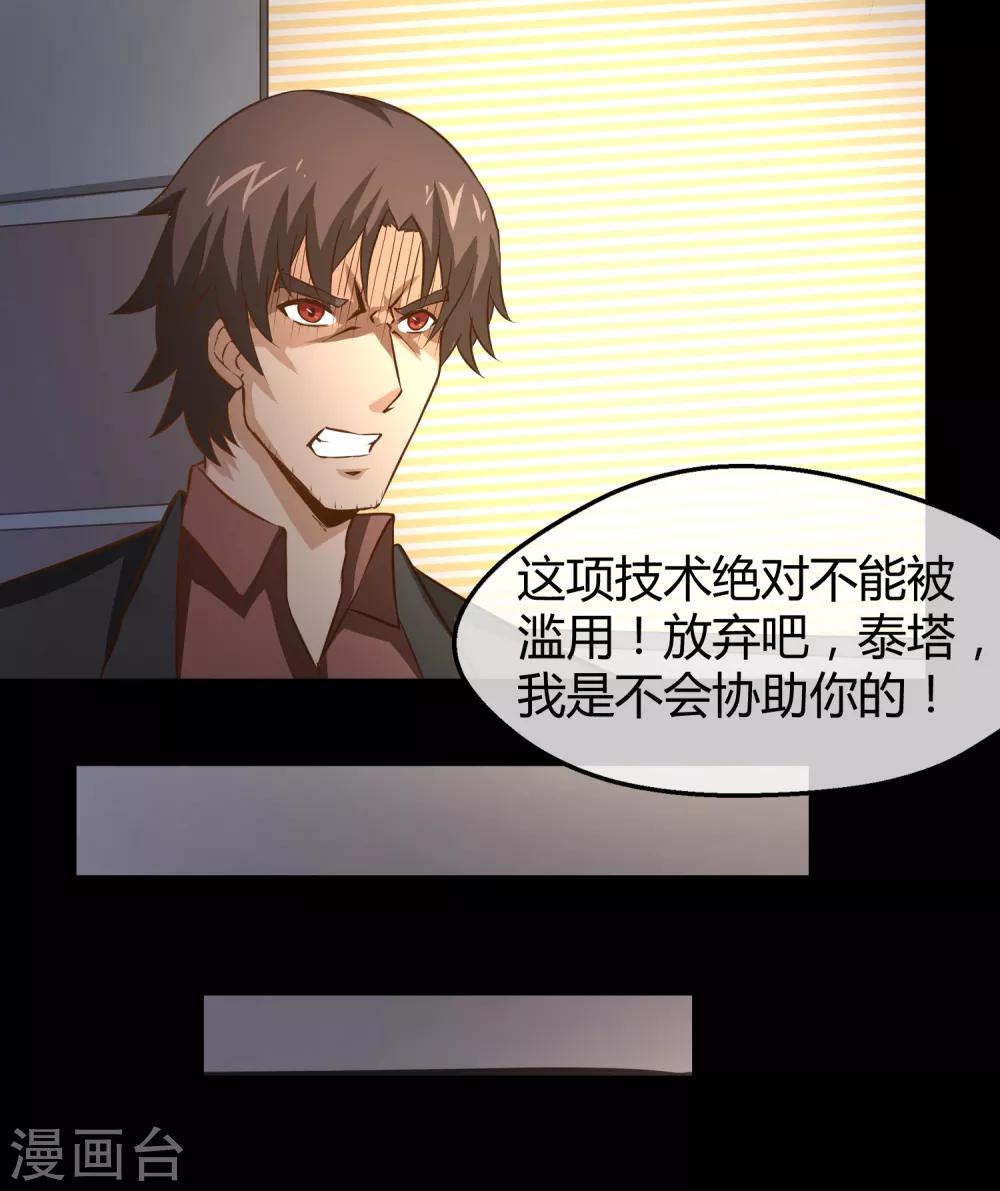 第38话 决胜一击-第39话