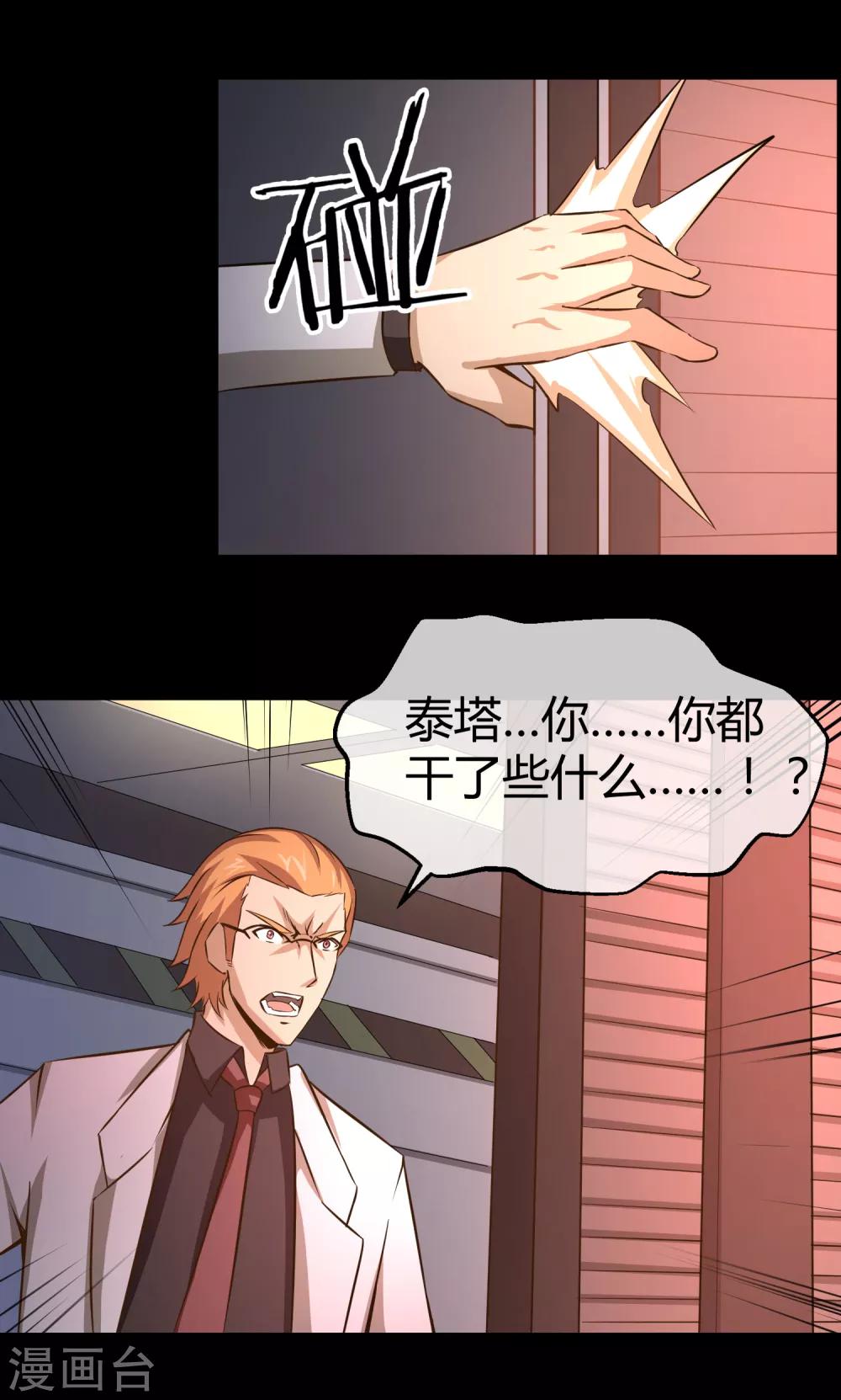 第38话 决胜一击-第39话