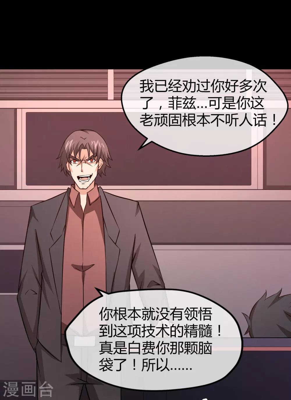 第38话 决胜一击-第39话