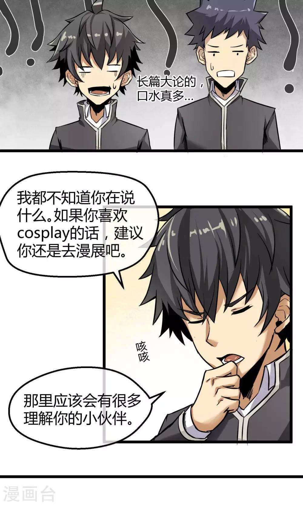 第4话 消极应战-第5话