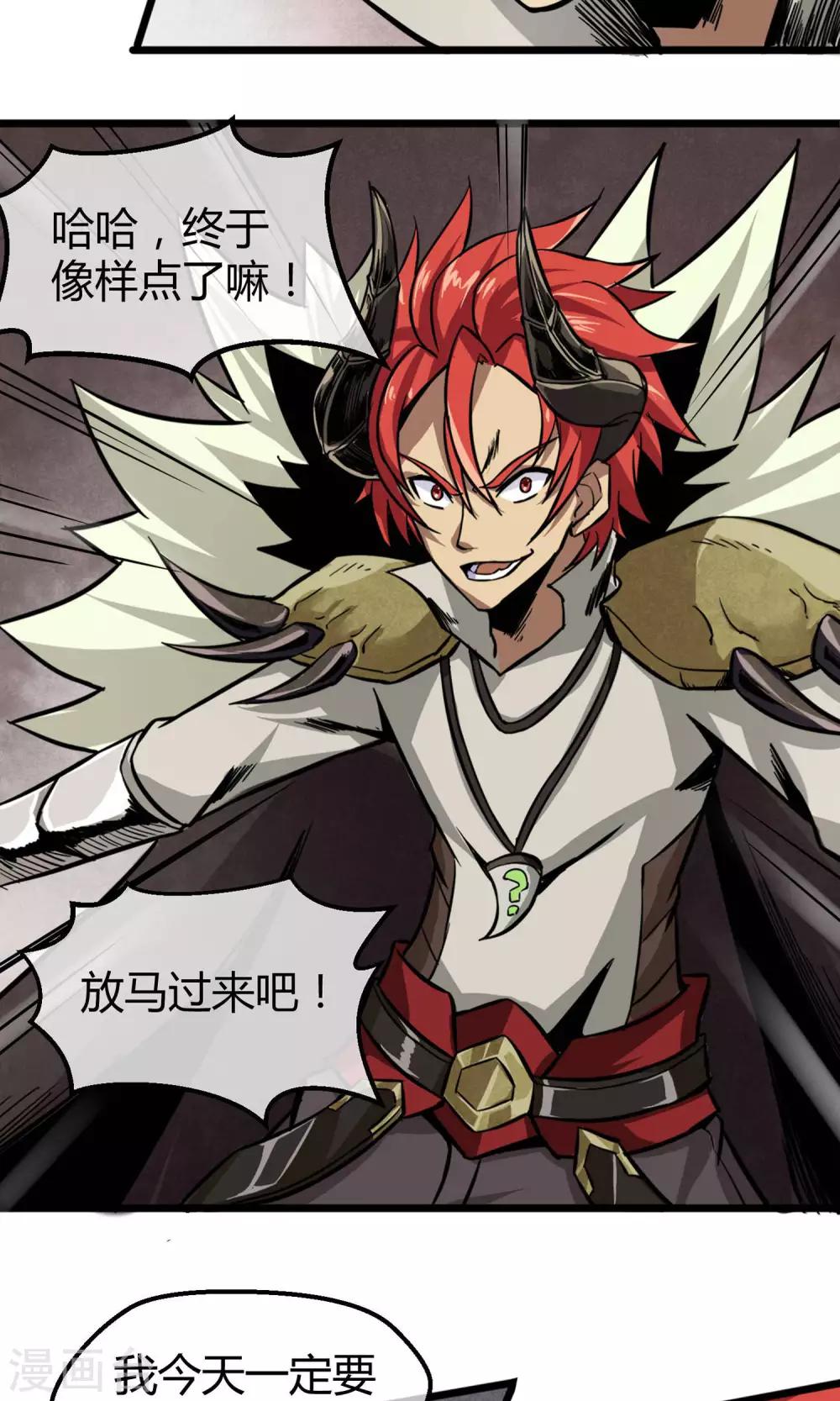 第4话 消极应战-第5话