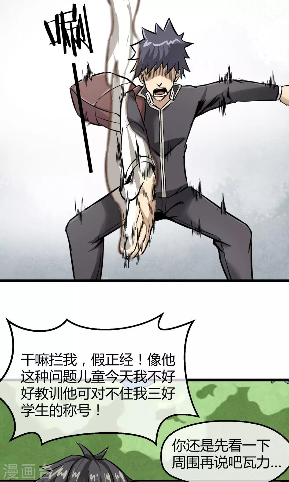 第4话 消极应战-第5话