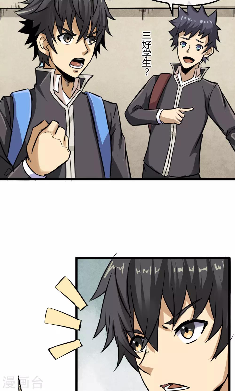 第4话 消极应战-第5话