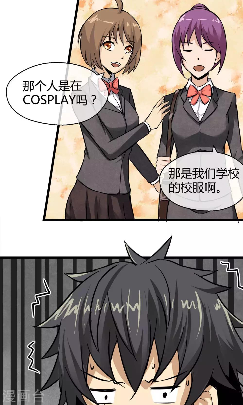 第4话 消极应战-第5话