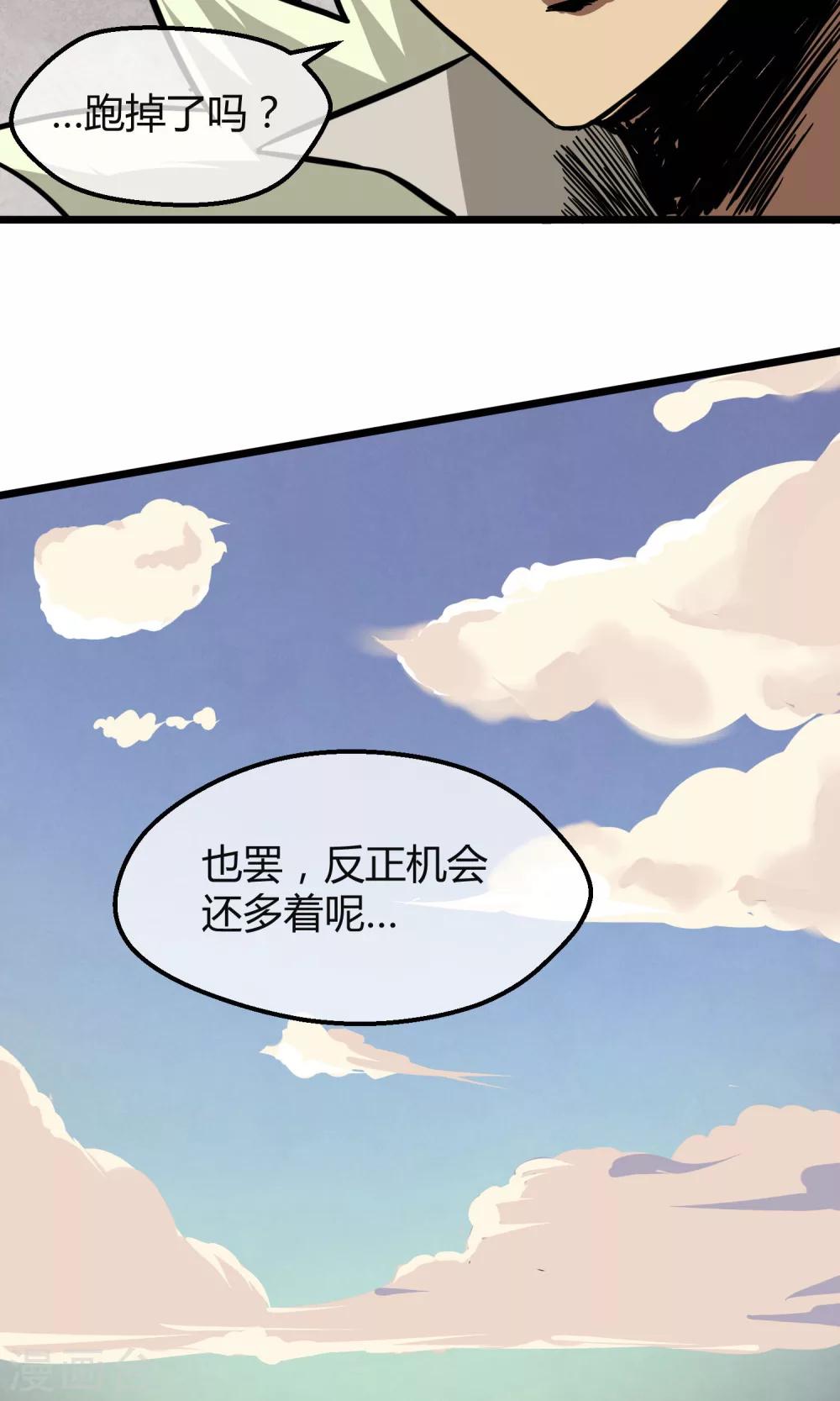 第4话 消极应战-第5话