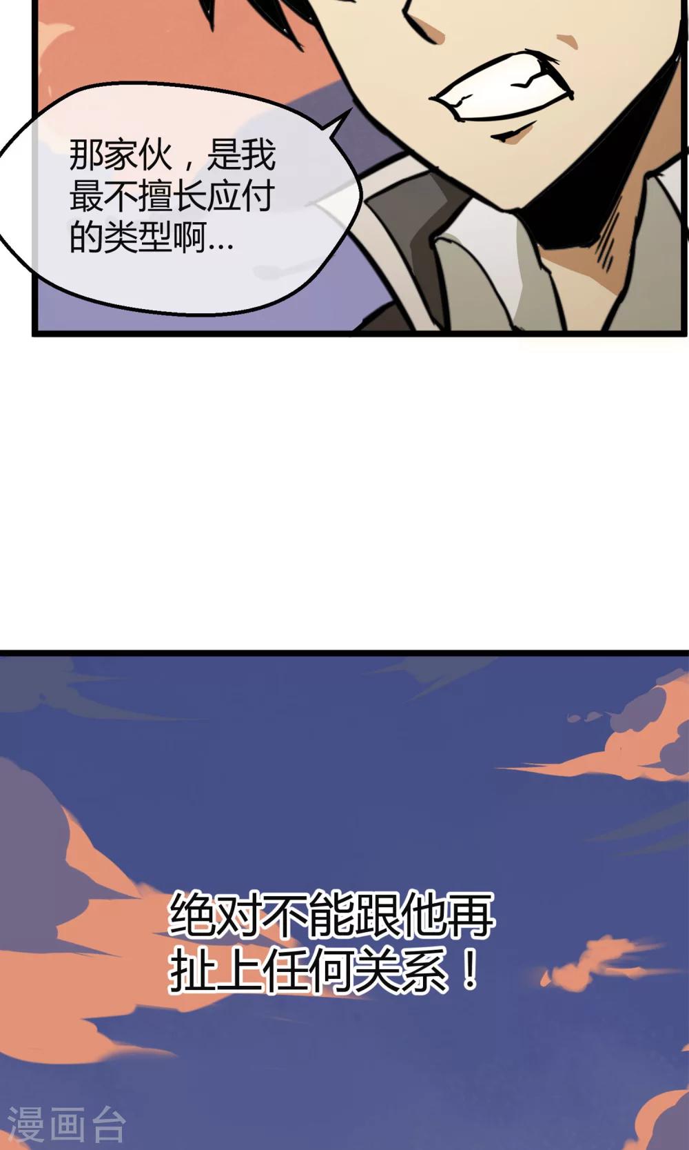 第4话 消极应战-第5话