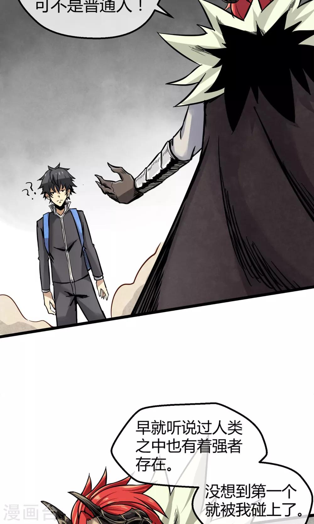 第4话 消极应战-第5话