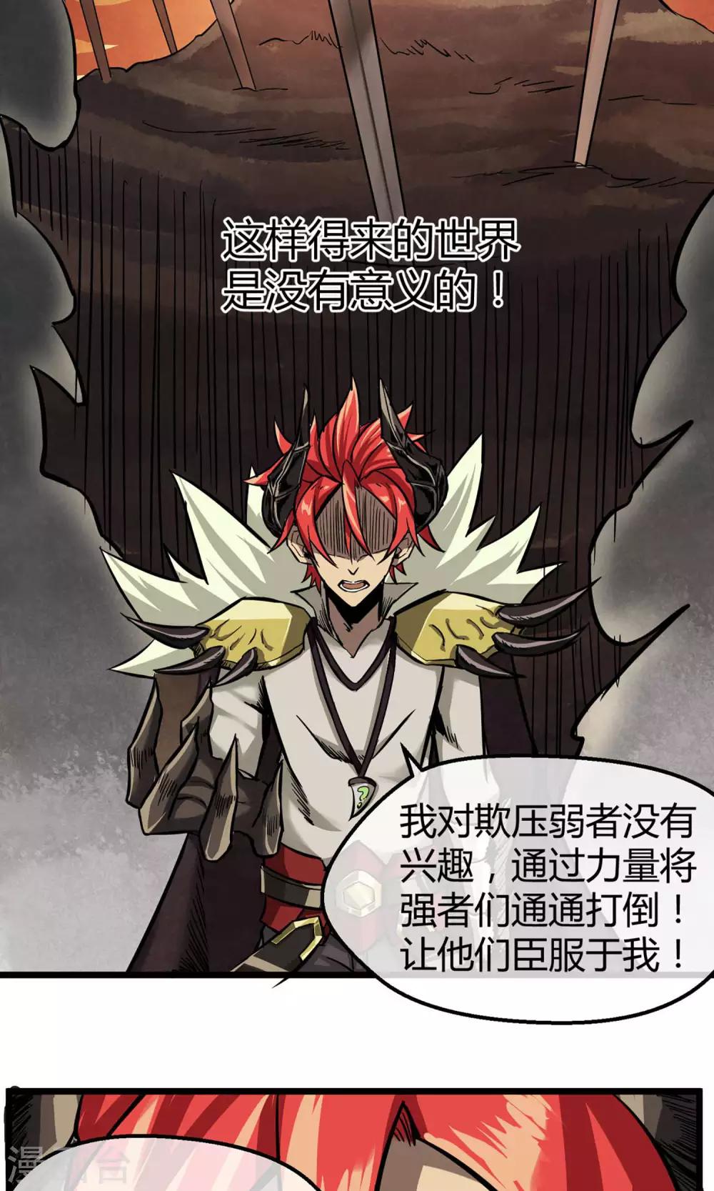 第4话 消极应战-第5话