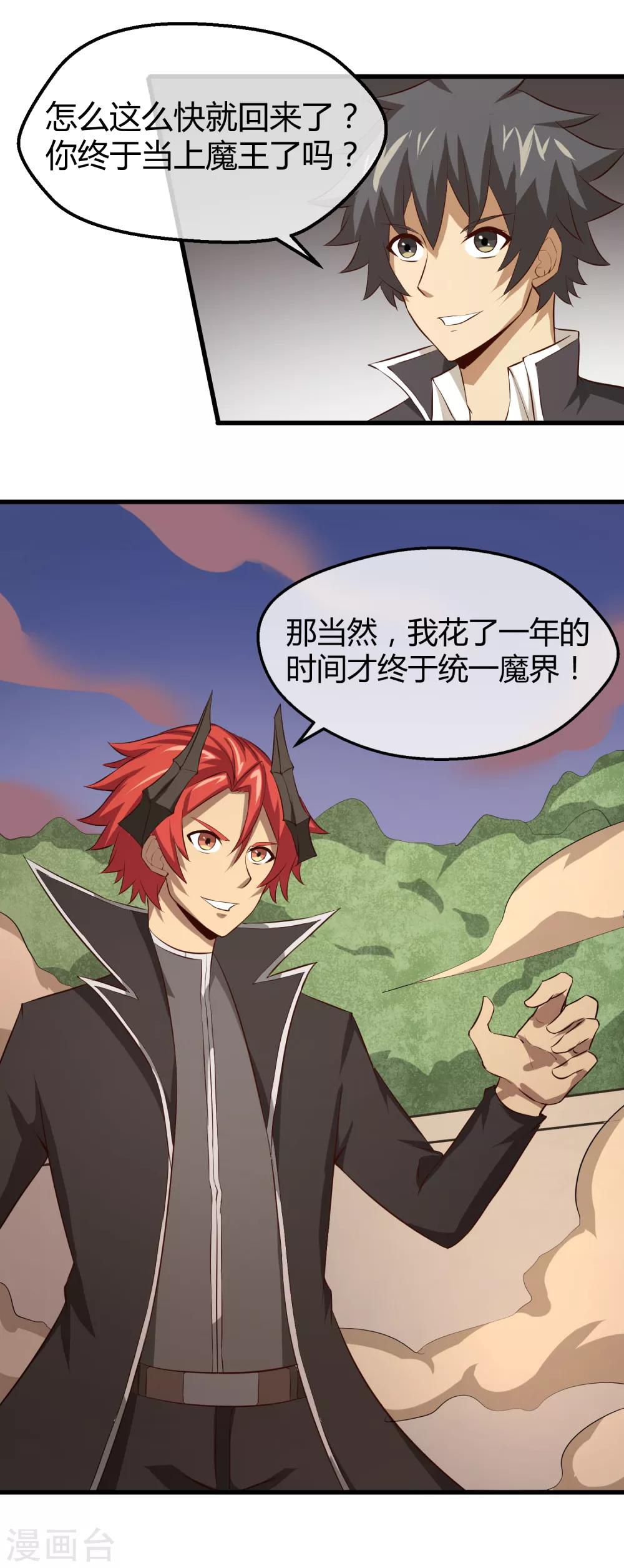 最终话 再会之时-第41话